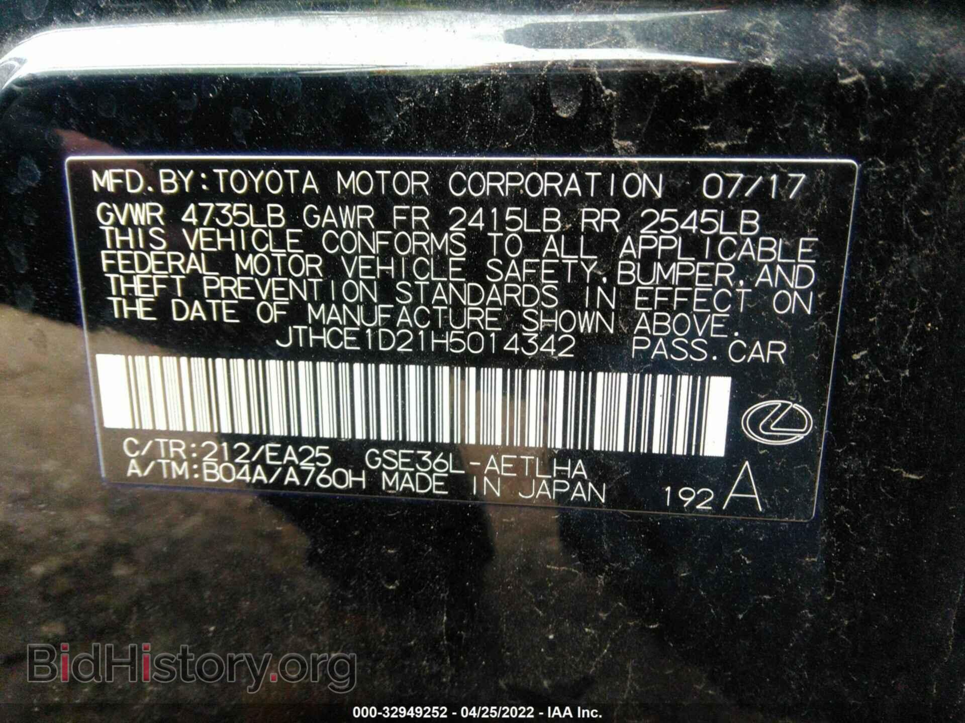2017 LEXUS IS - VIN: JTHCE1D21H5014342 - Фото 9