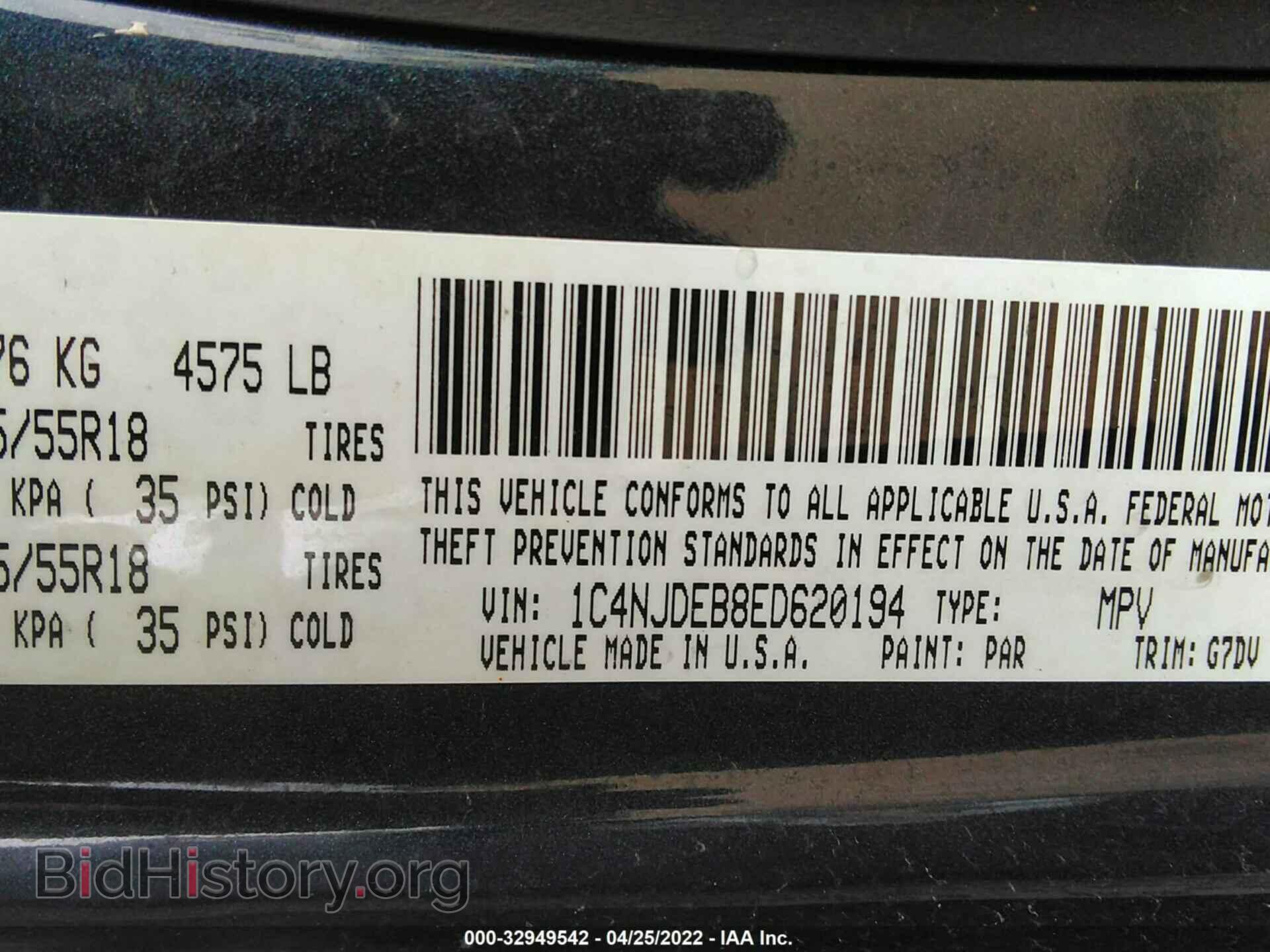 2014 JEEP COMPASS - VIN: 1C4NJDEB8ED620194 - Фото 9