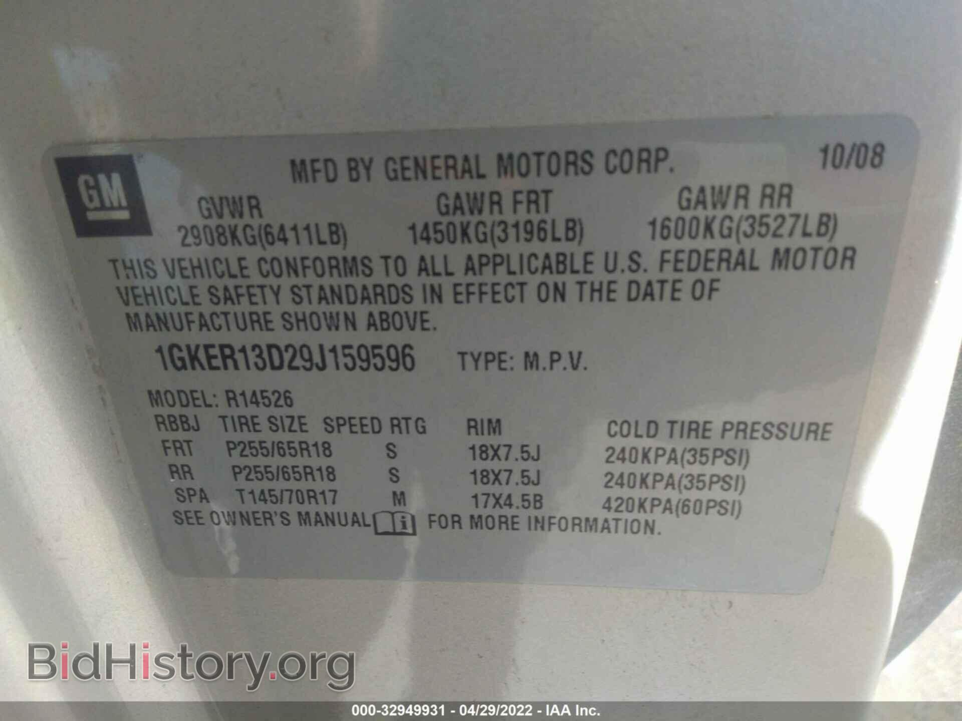 2009 GMC ACADIA - VIN: 1GKER13D29J159596 - Photo 9