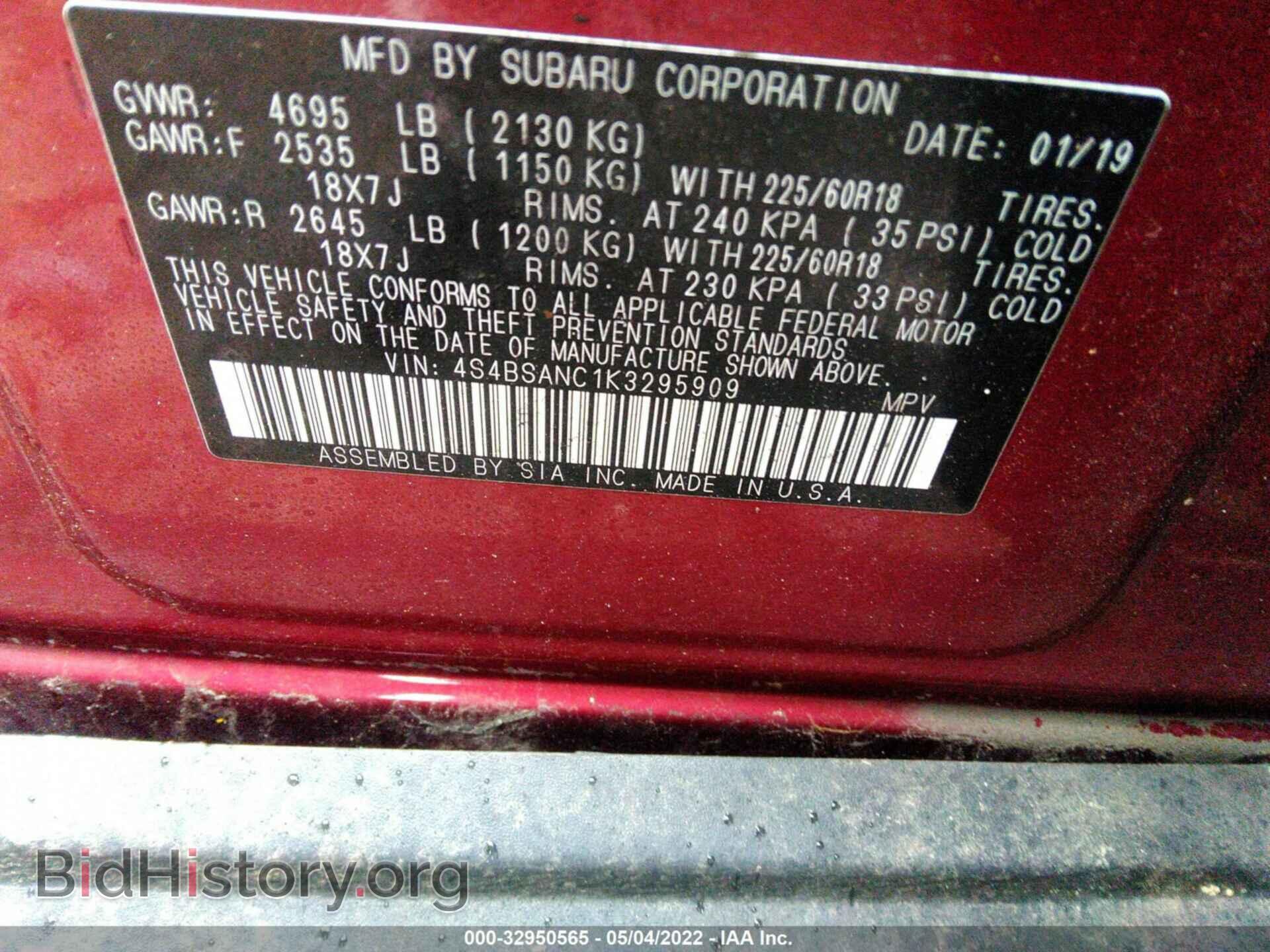 2019 SUBARU OUTBACK - VIN: 4S4BSANC1K3295909 - Фото 9