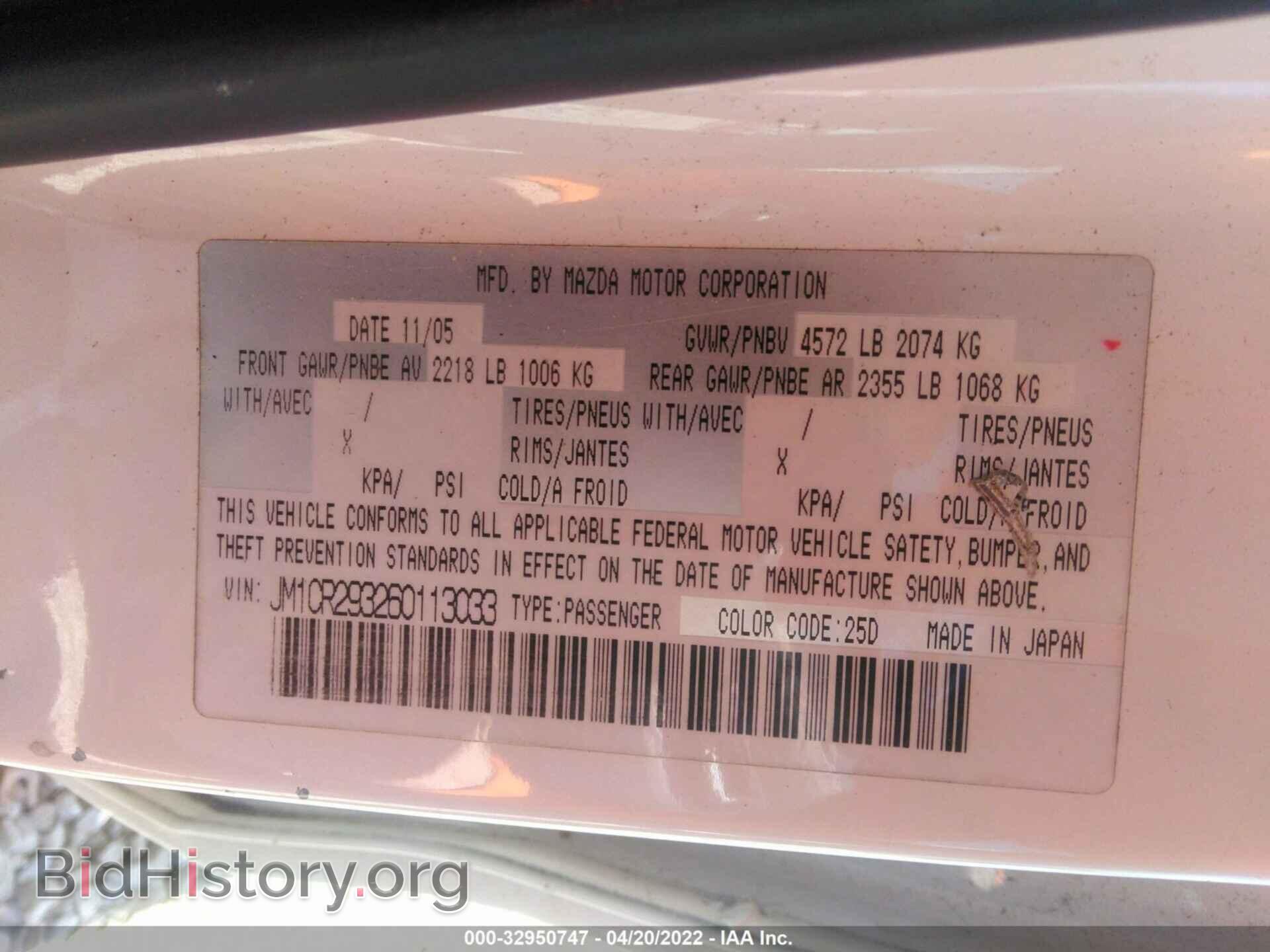2006 MAZDA MAZDA5 - VIN: JM1CR293260113033 - Фото 9