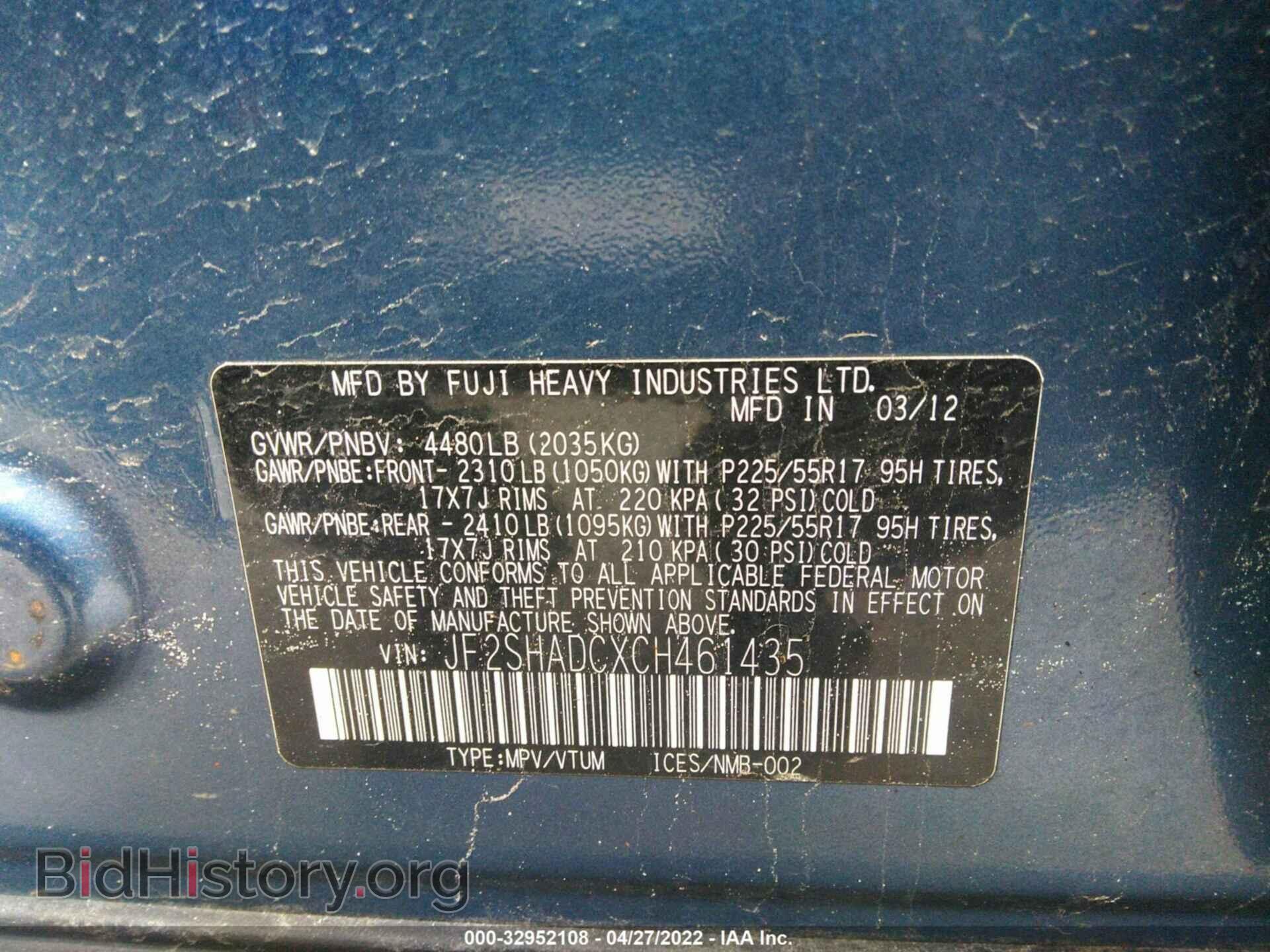 2012 SUBARU FORESTER - VIN: JF2SHADCXCH461435 - Фото 9