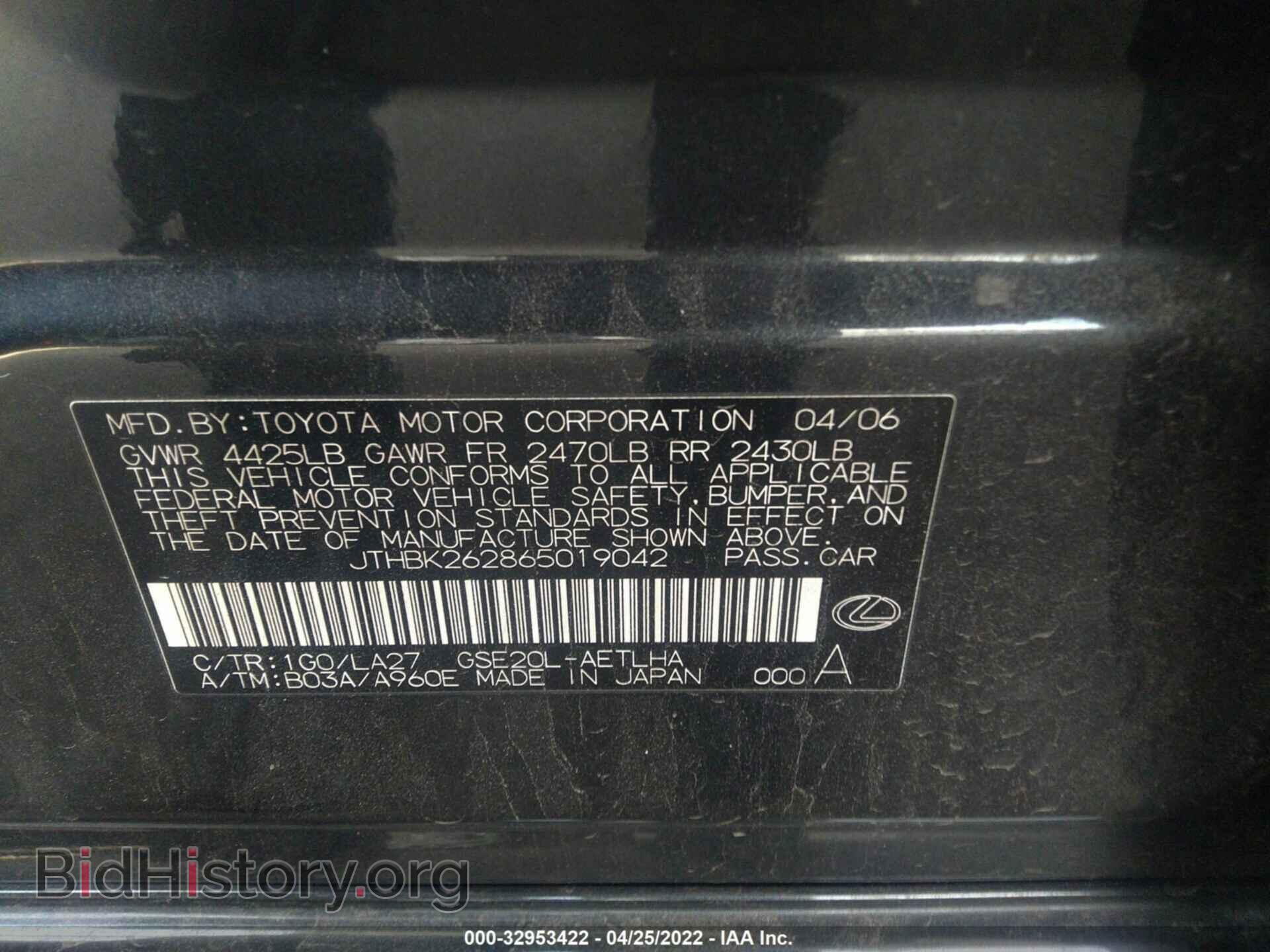 2006 LEXUS IS 250 - VIN: JTHBK262865019042 - Фото 9