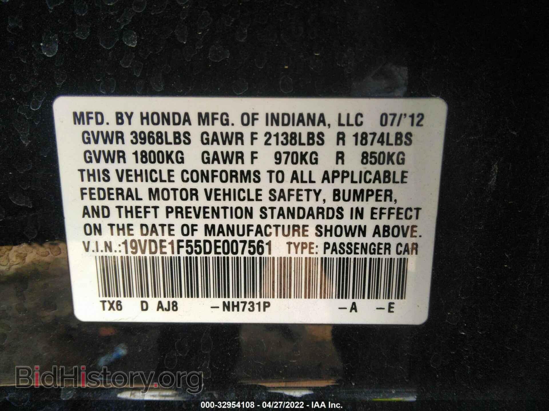 2013 ACURA ILX - VIN: 19VDE1F55DE007561 - Фото 9