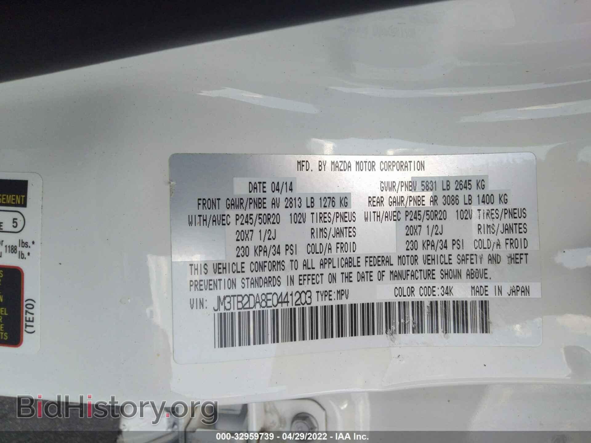 2014 MAZDA CX-9 - VIN: JM3TB2DA8E0441203 - Фото 9