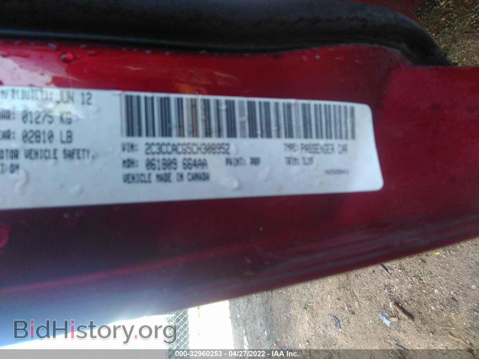 2012 CHRYSLER 300 - VIN: 2C3CCACG5CH308952 - Фото 9