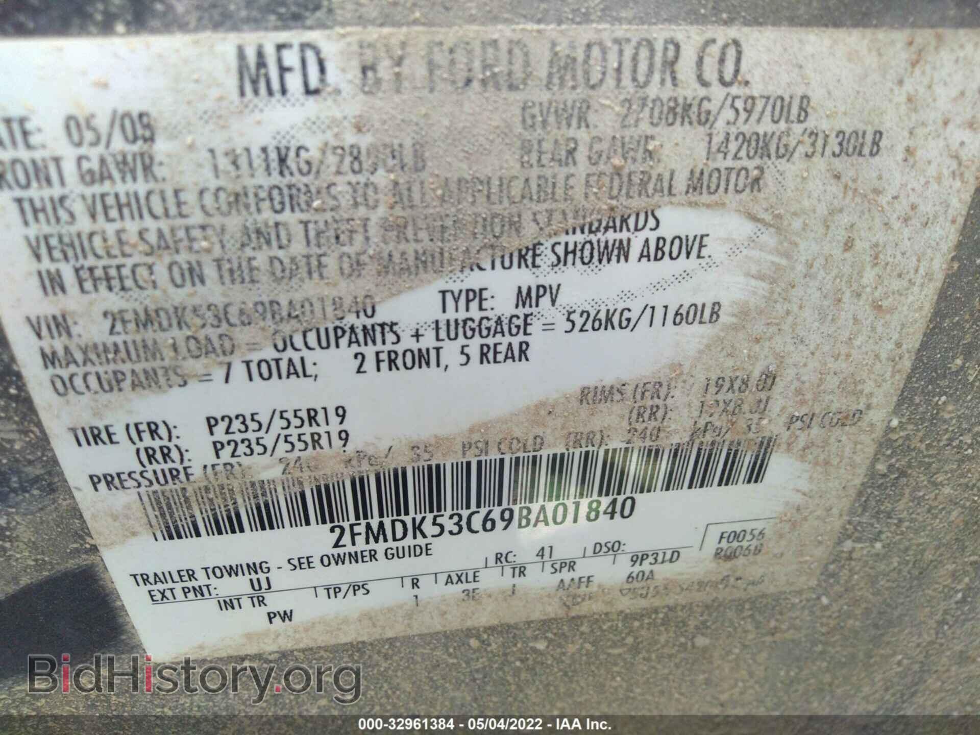 2009 FORD FLEX - VIN: 2FMDK53C69BA01840 - Фото 9