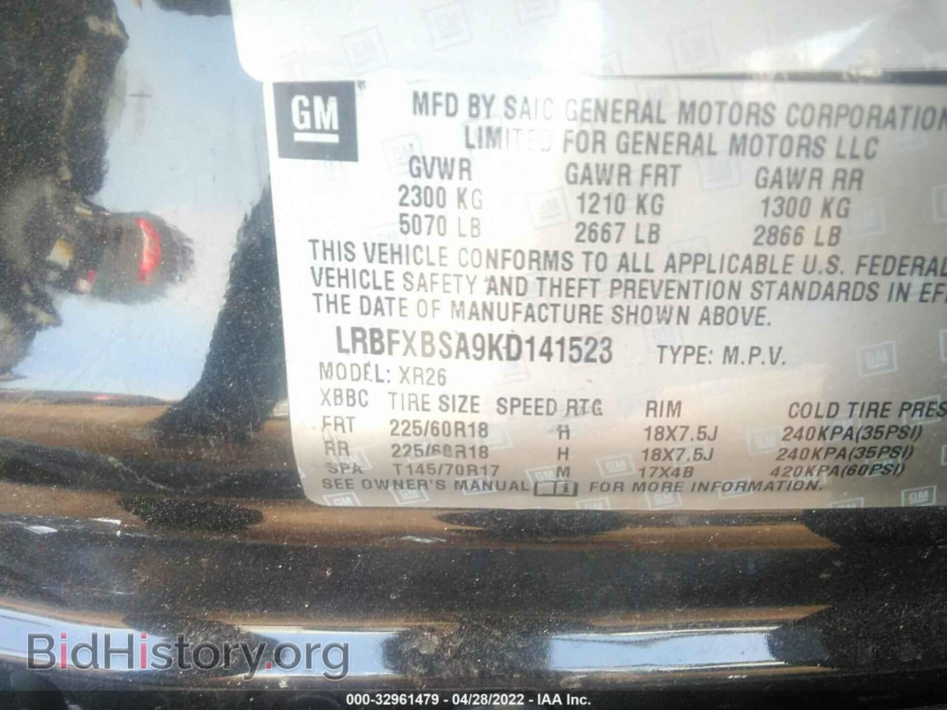 2019 BUICK ENVISION - VIN: LRBFXBSA9KD141523 - Photo 9
