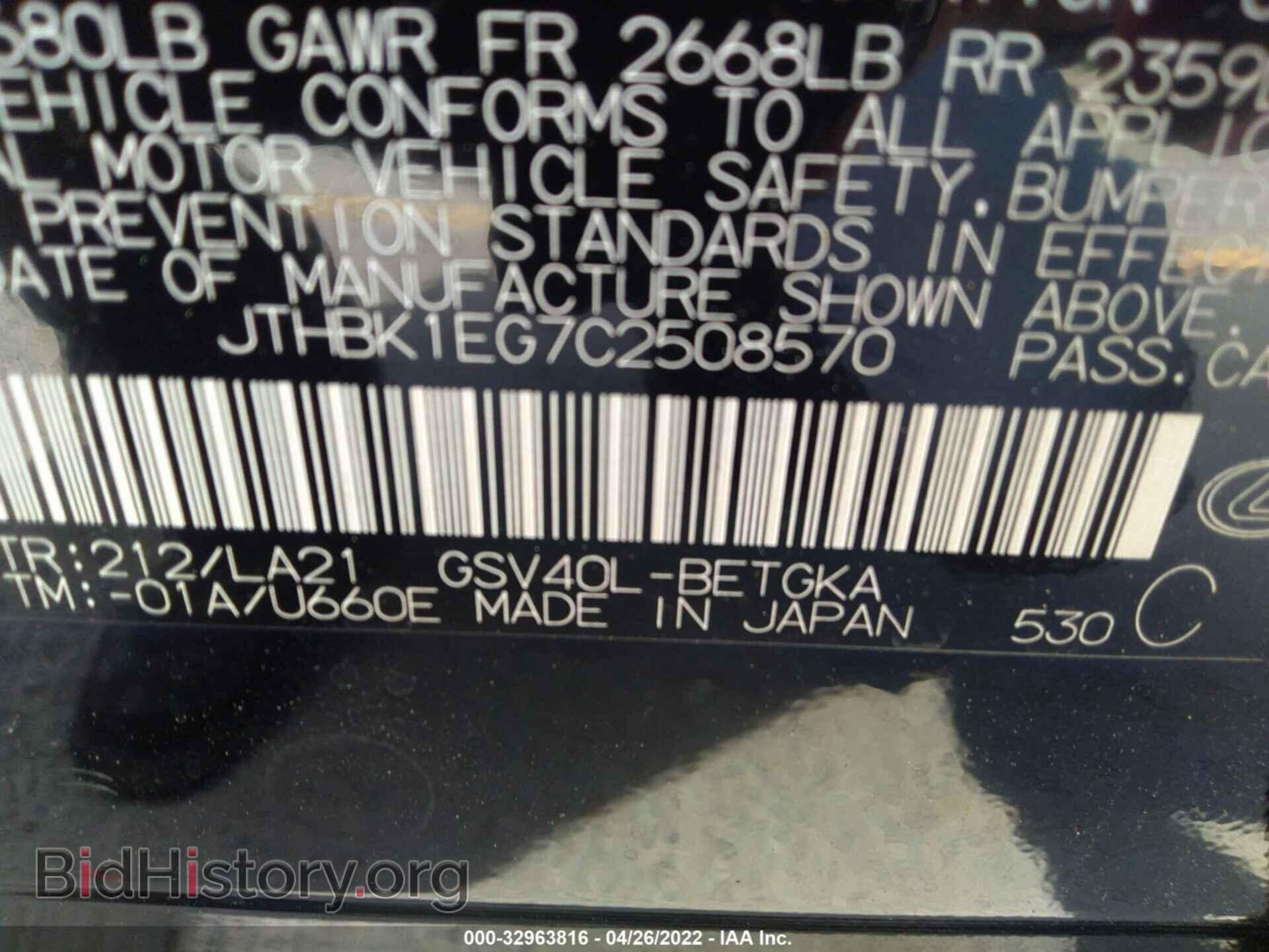 2012 LEXUS ES 350 - VIN: JTHBK1EG7C2508570 - Фото 9