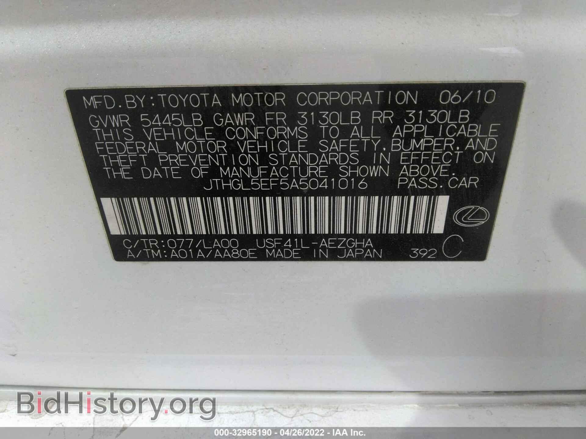 2010 LEXUS LS 460 - VIN: JTHGL5EF5A5041016 - Photo 9