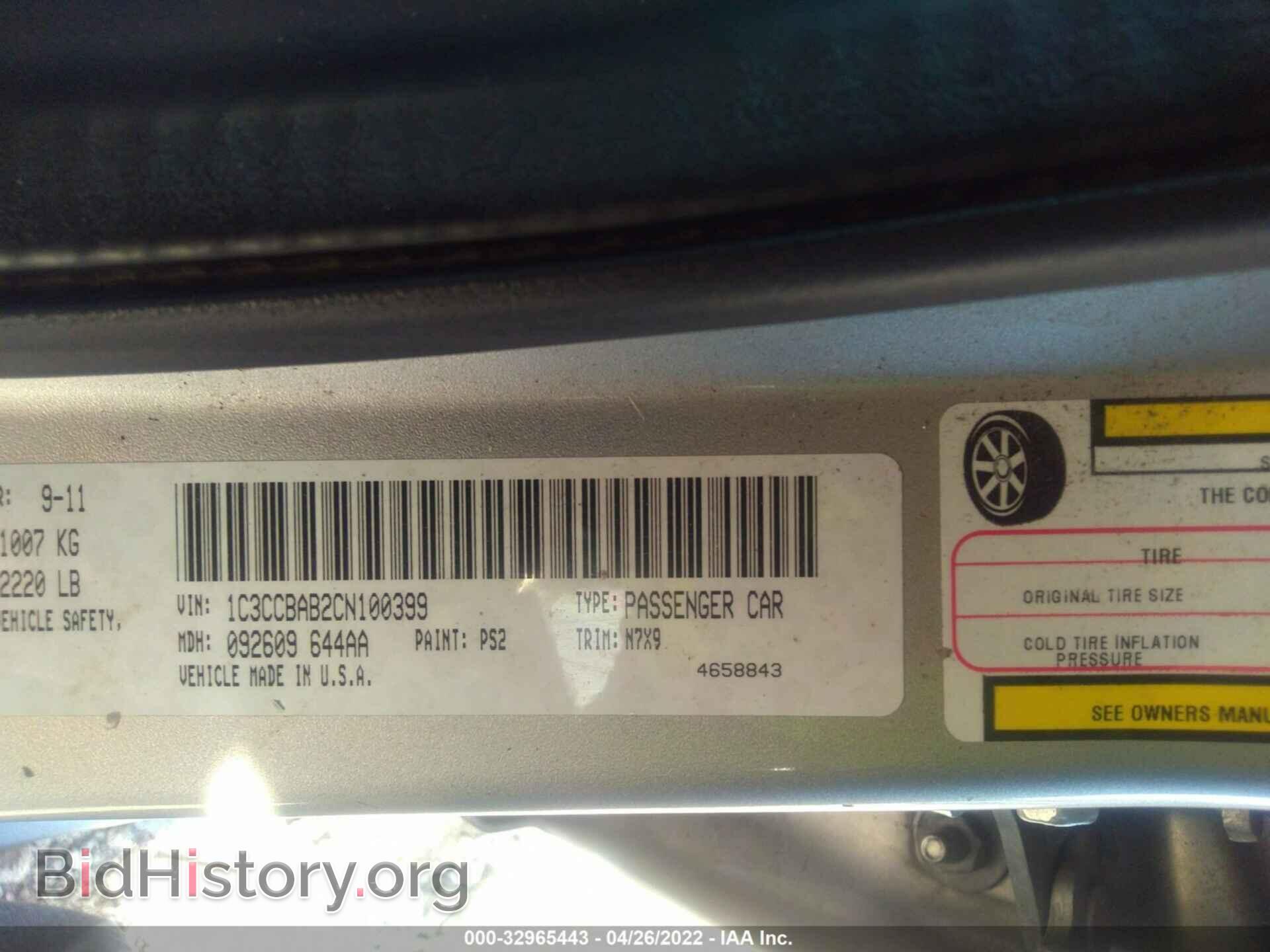 2012 CHRYSLER 200 - VIN: 1C3CCBAB2CN100399 - Фото 9