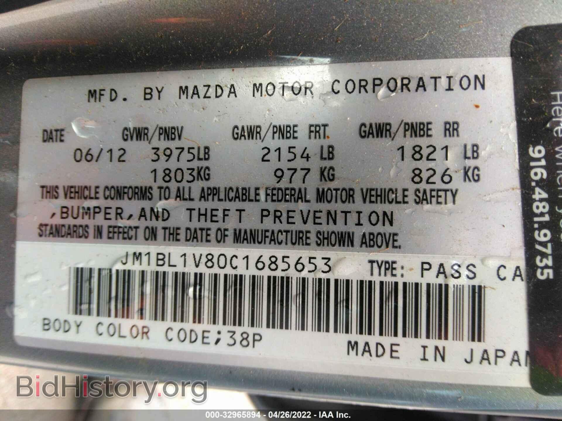 2012 MAZDA MAZDA3 - VIN: JM1BL1V80C1685653 - Фото 9
