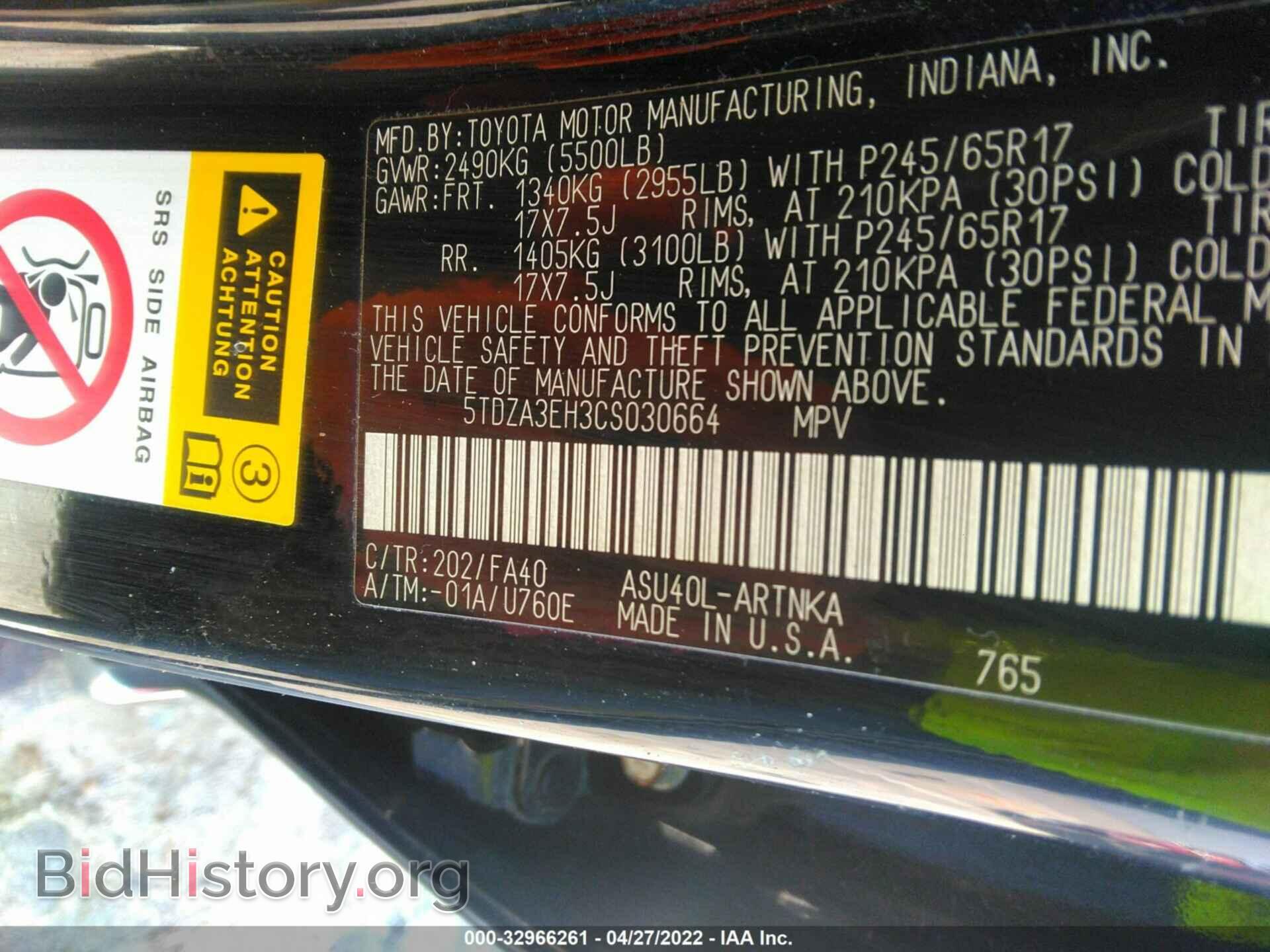 2012 TOYOTA HIGHLANDER - VIN: 5TDZA3EH3CS030664 - Фото 9