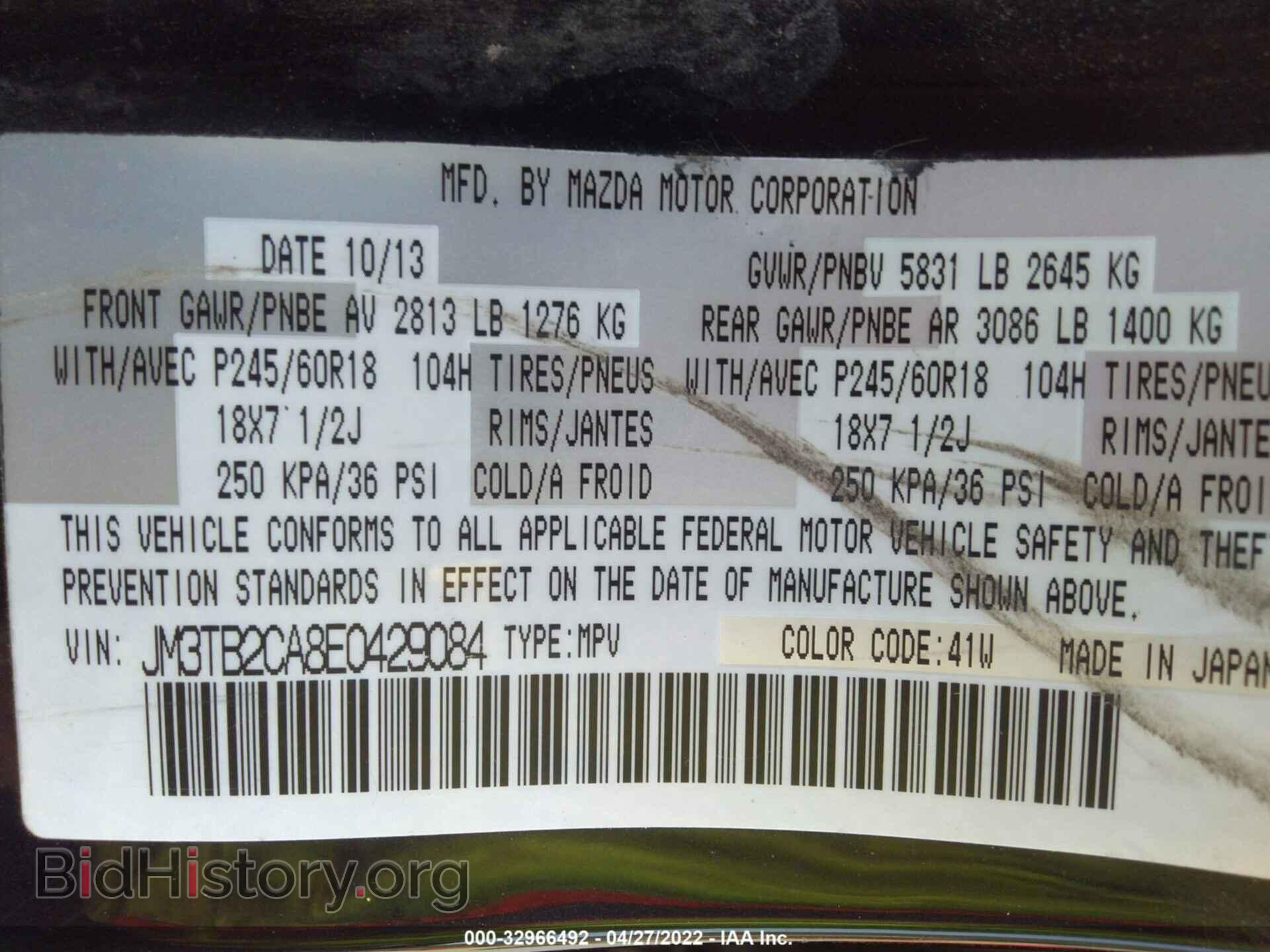 2014 MAZDA CX-9 - VIN: JM3TB2CA8E0429084 - Фото 9