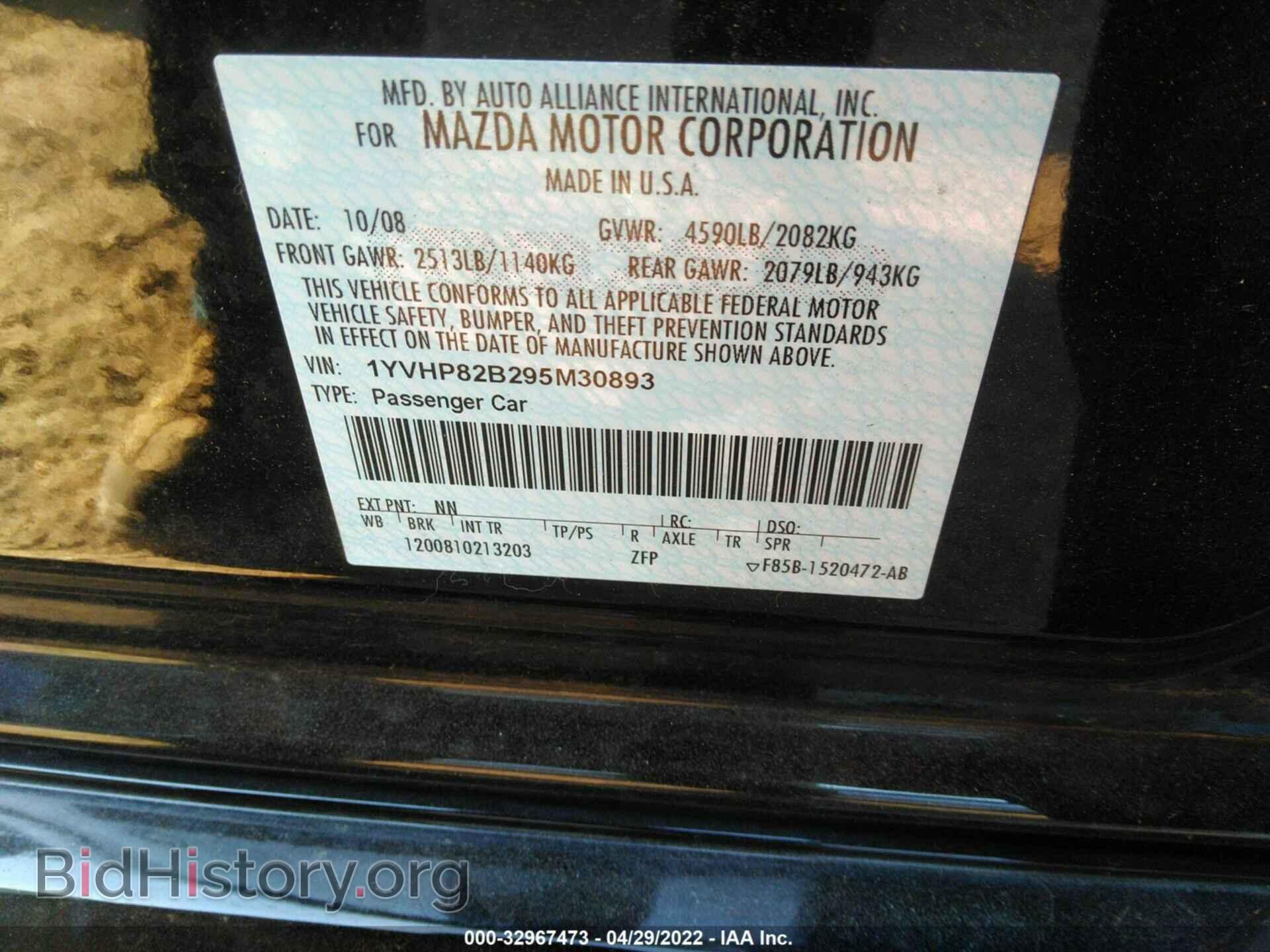 2009 MAZDA MAZDA6 - VIN: 1YVHP82B295M30893 - Фото 9
