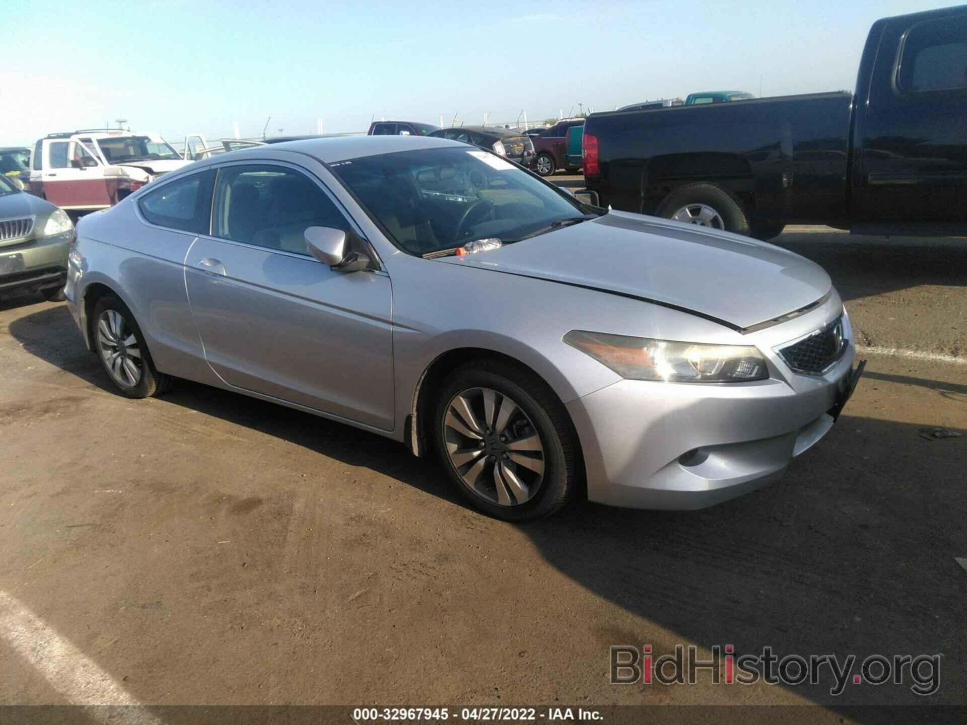 Photo 1HGCS12388A015065 - HONDA ACCORD CPE 2008