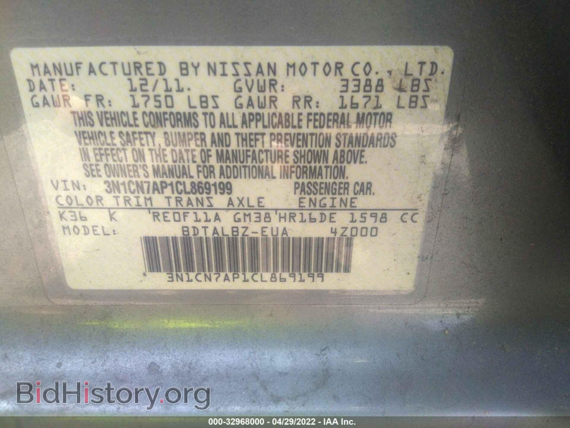 2012 NISSAN VERSA - VIN: 3N1CN7AP1CL869199 - Фото 9