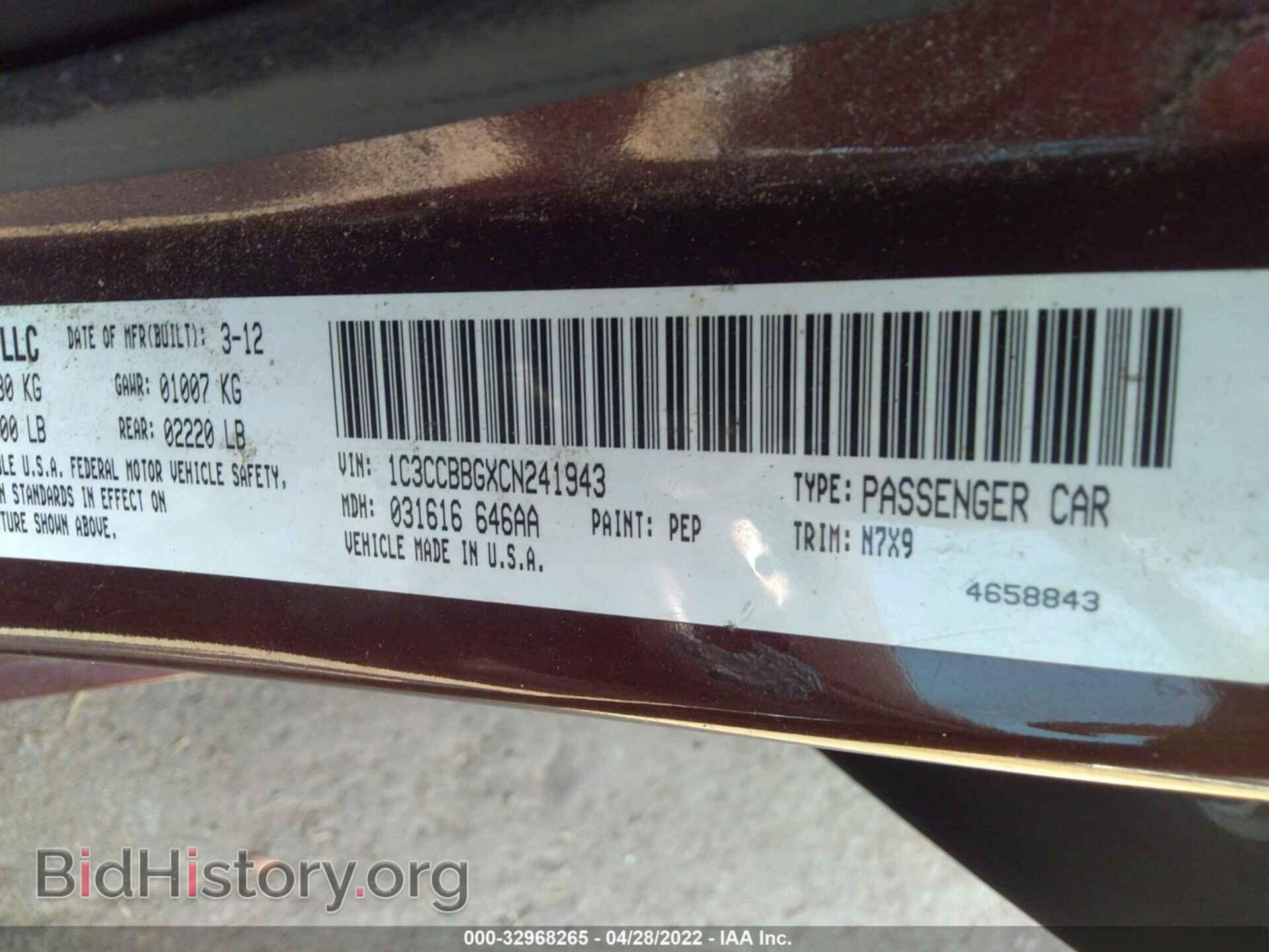 2012 CHRYSLER 200 - VIN: 1C3CCBBGXCN241943 - Фото 9
