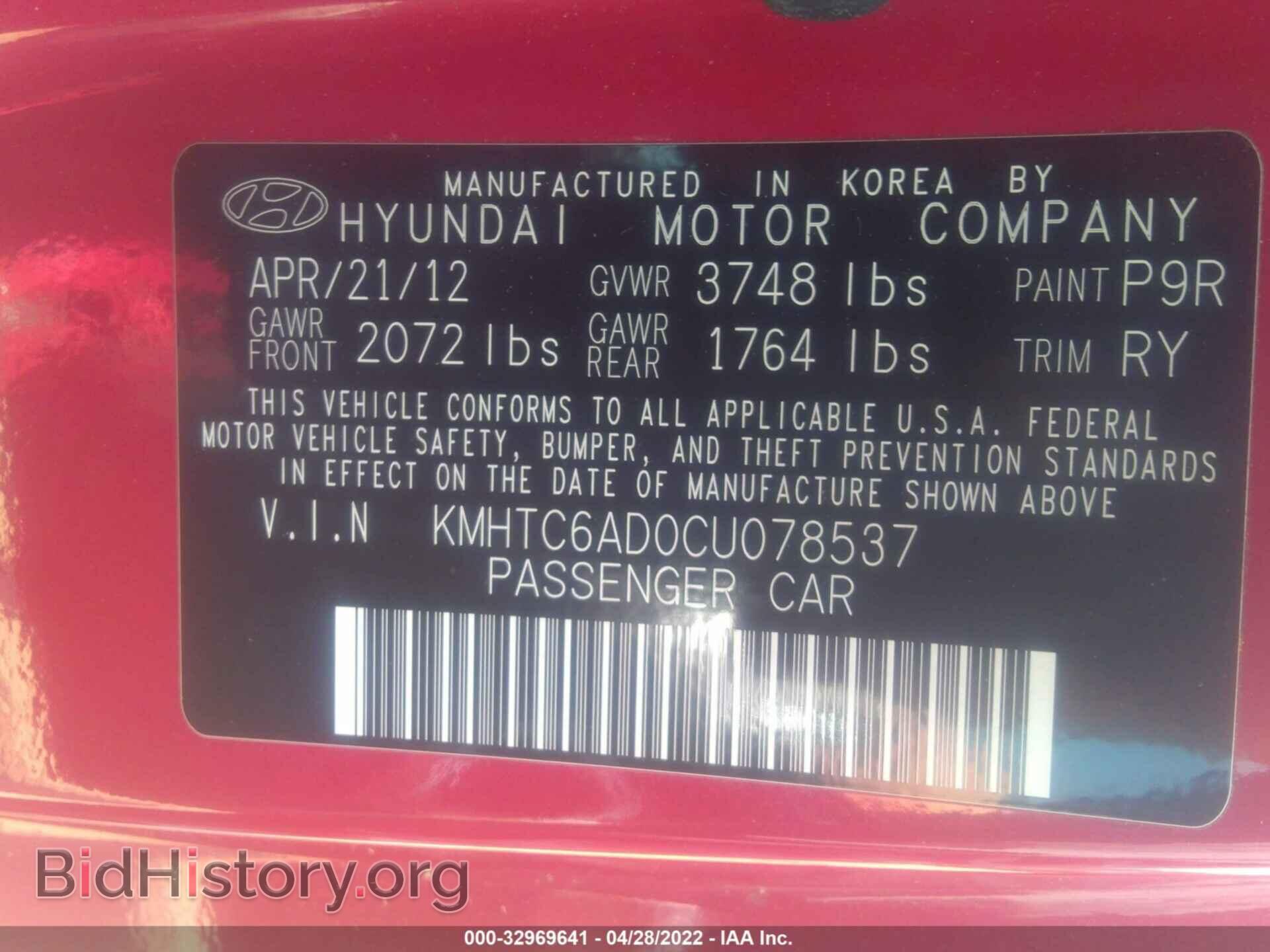 2012 HYUNDAI VELOSTER - VIN: KMHTC6AD0CU078537 - Фото 9