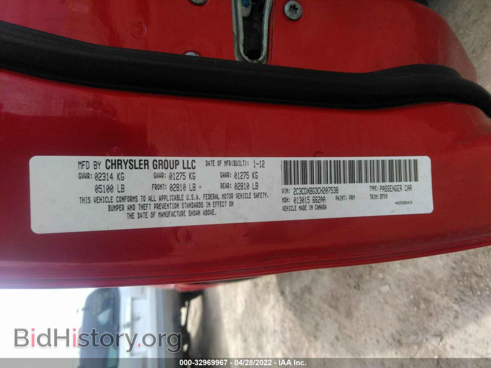 2012 DODGE CHARGER - VIN: 2C3CDXBG3CH207538 - Фото 9