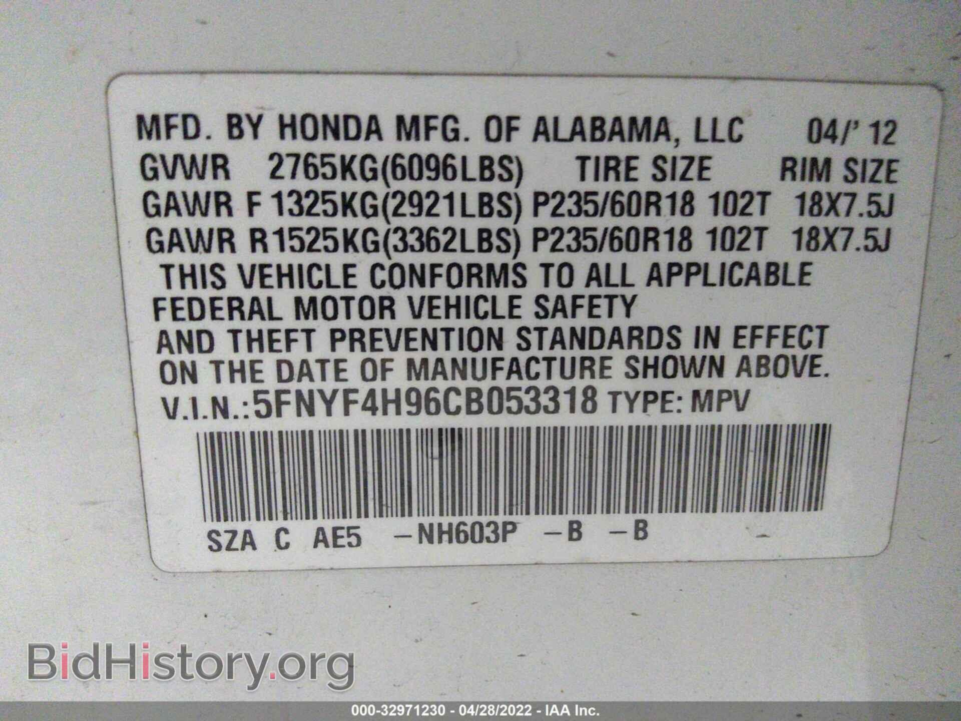2012 HONDA PILOT - VIN: 5FNYF4H96CB053318 - Фото 9