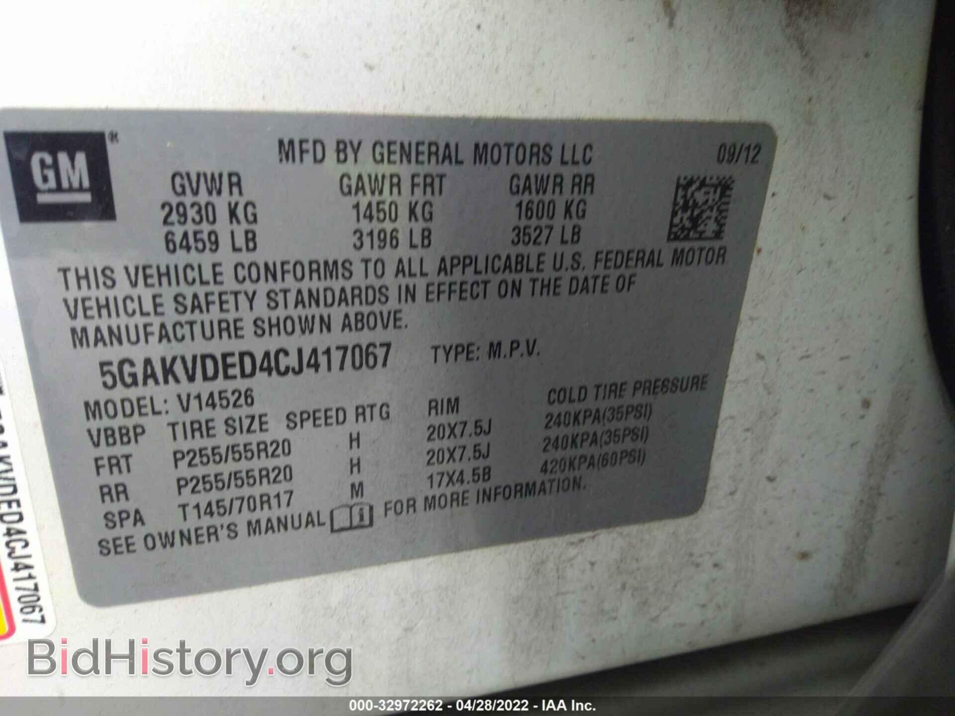 2012 BUICK ENCLAVE - VIN: 5GAKVDED4CJ417067 - Фото 9