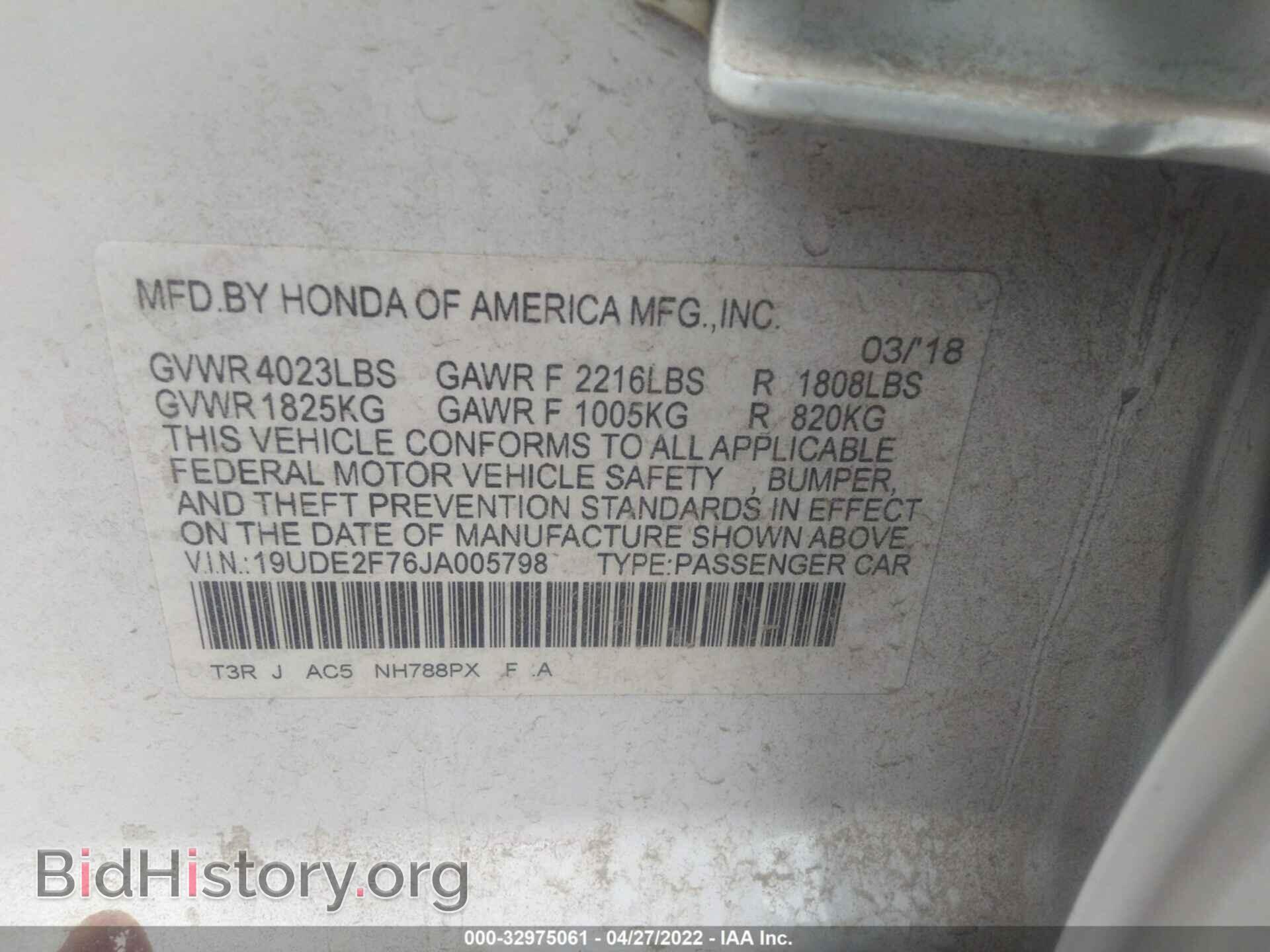 2018 ACURA ILX - VIN: 19UDE2F76JA005798 - Фото 9