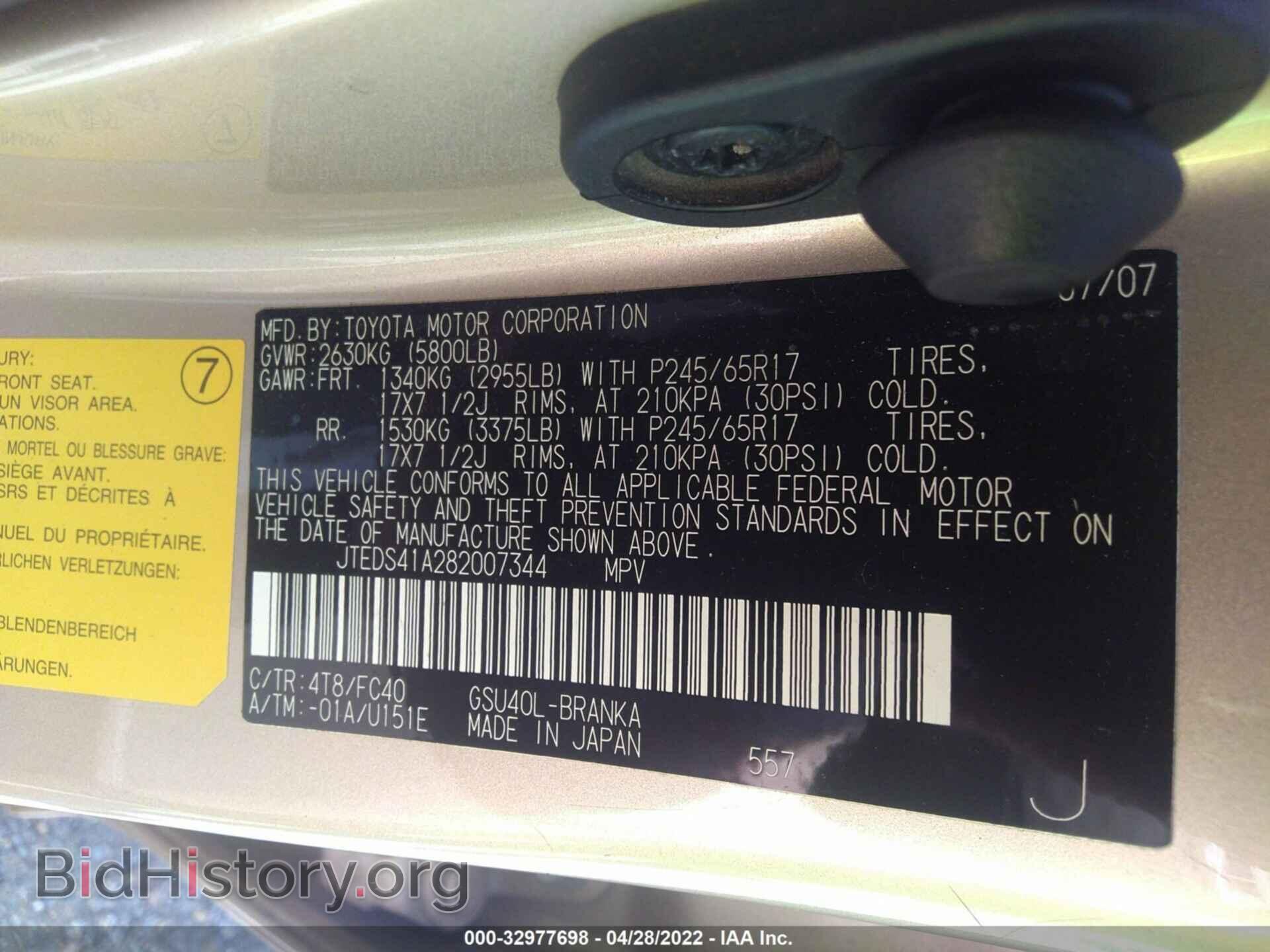 2008 TOYOTA HIGHLANDER - VIN: JTEDS41A282007344 - Фото 9