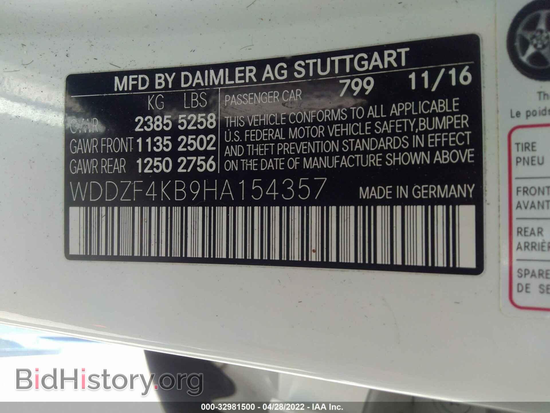 2017 MERCEDES-BENZ E-CLASS - VIN: WDDZF4KB9HA154357 - Фото 9