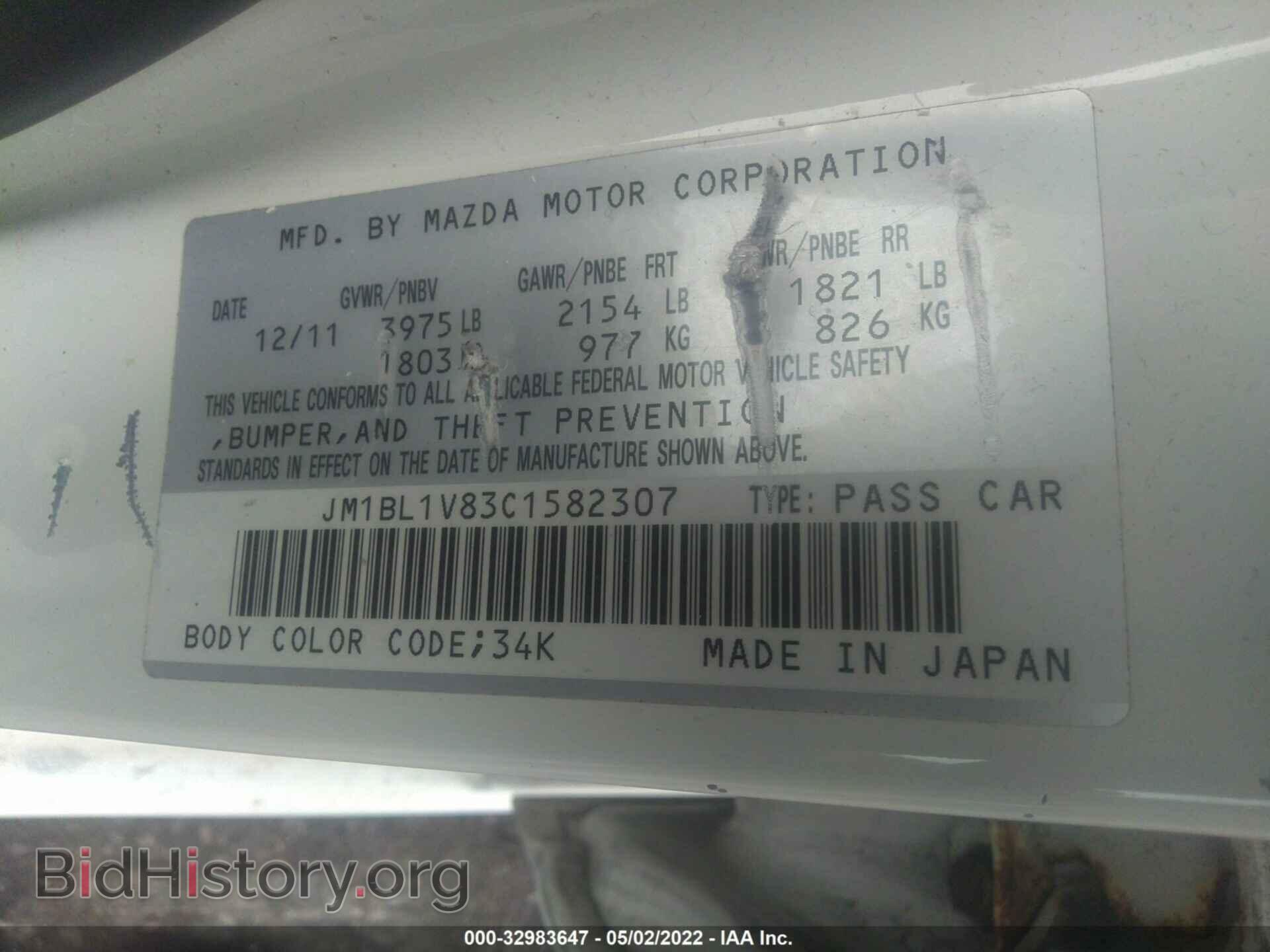 2012 MAZDA MAZDA3 - VIN: JM1BL1V83C1582307 - Фото 9