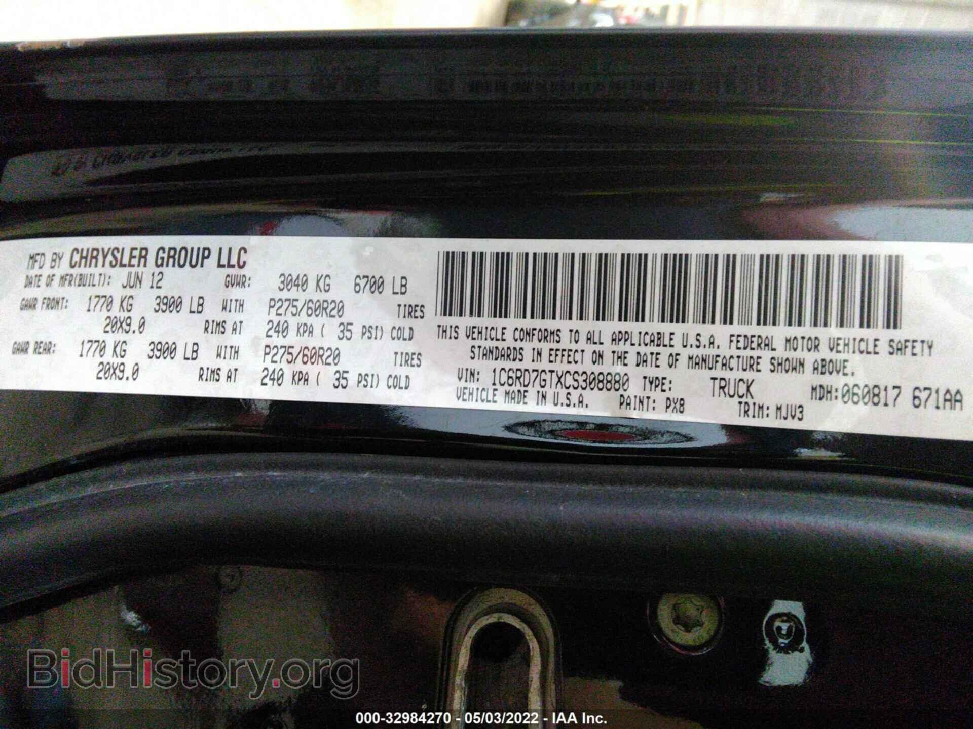 2012 RAM 1500 - VIN: 1C6RD7GTXCS308880 - Фото 9