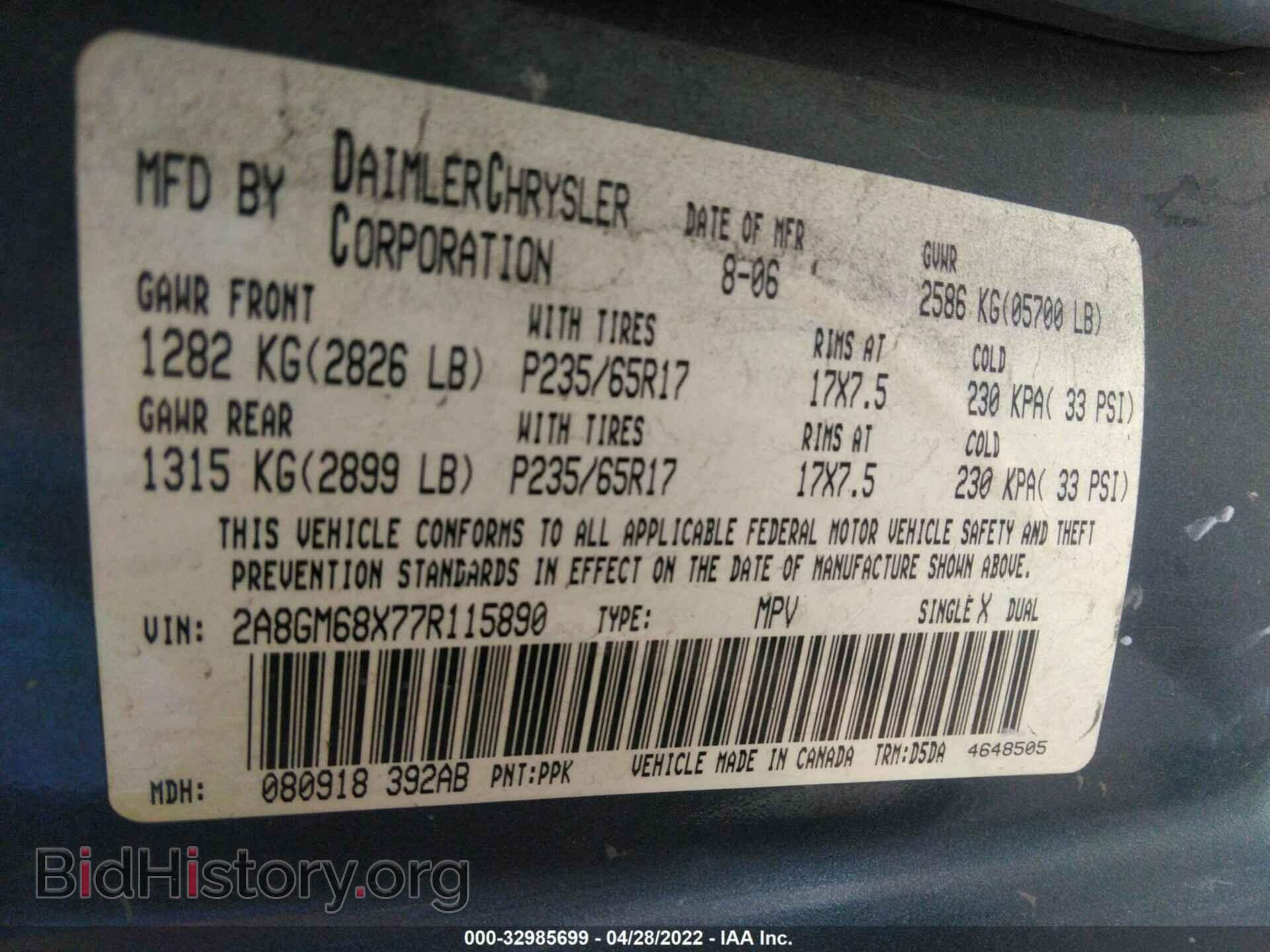 2007 CHRYSLER PACIFICA - VIN: 2A8GM68X77R115890 - Фото 9