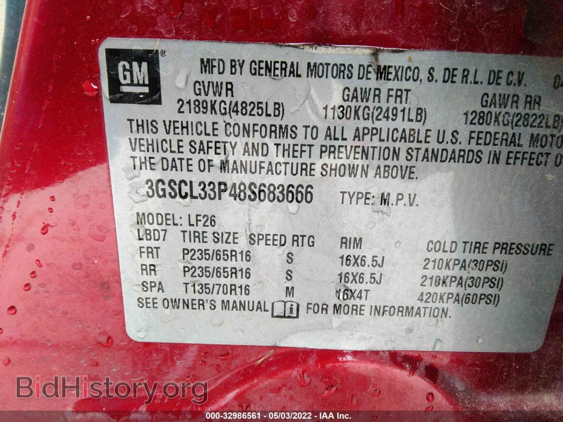 2008 SATURN VUE - VIN: 3GSCL33P48S683666 - Фото 9