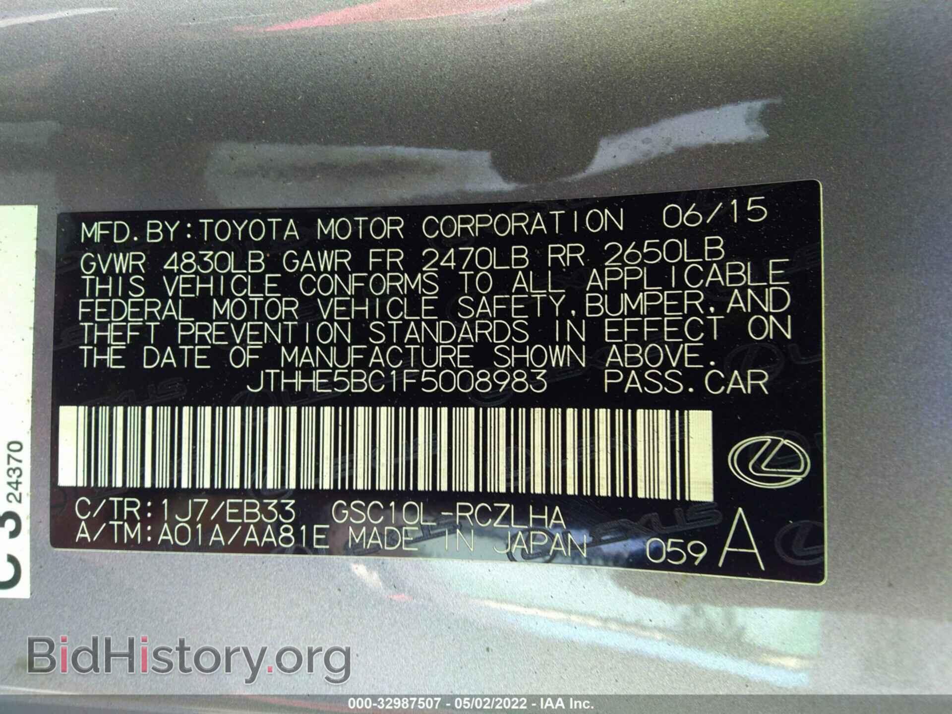 2015 LEXUS RC 350 - VIN: JTHHE5BC1F5008983 - Фото 9