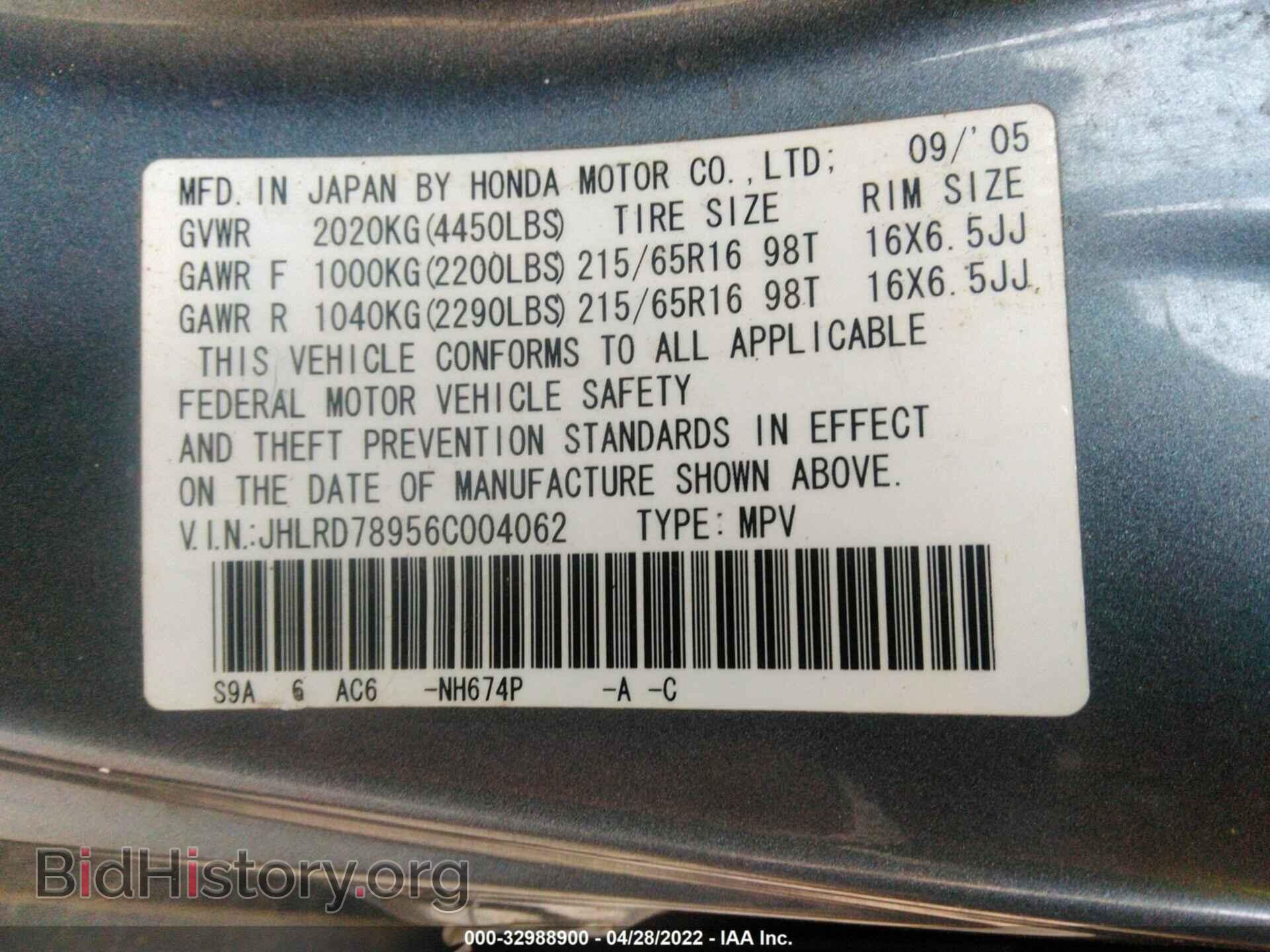 2006 HONDA CR-V - VIN: JHLRD78956C004062 - Фото 9