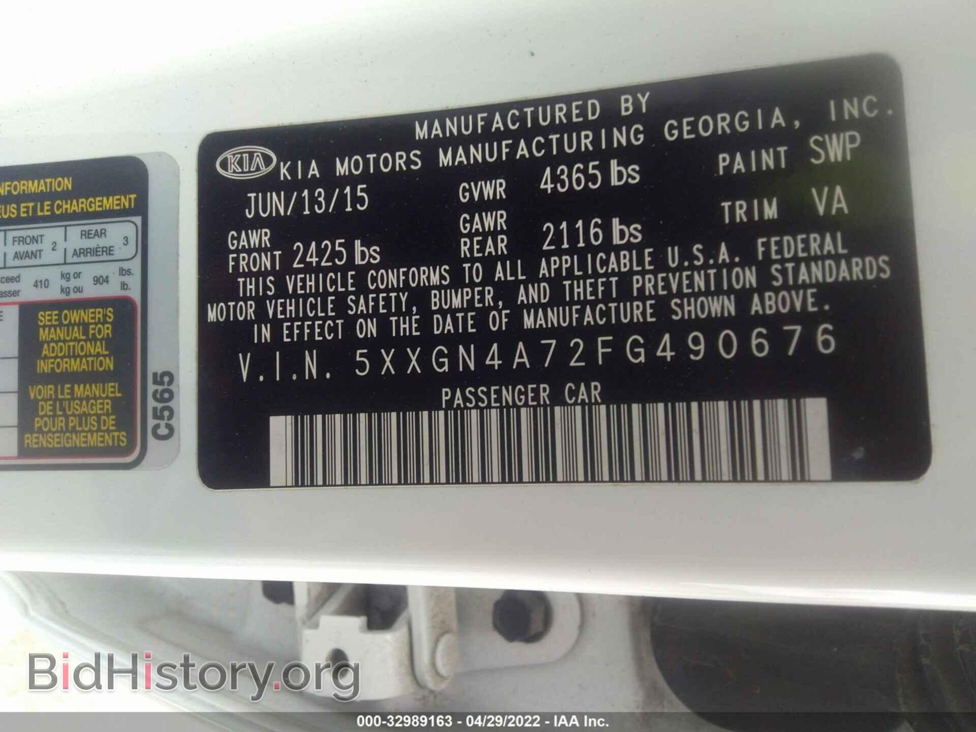 2015 KIA OPTIMA - VIN: 5XXGN4A72FG490676 - Фото 9