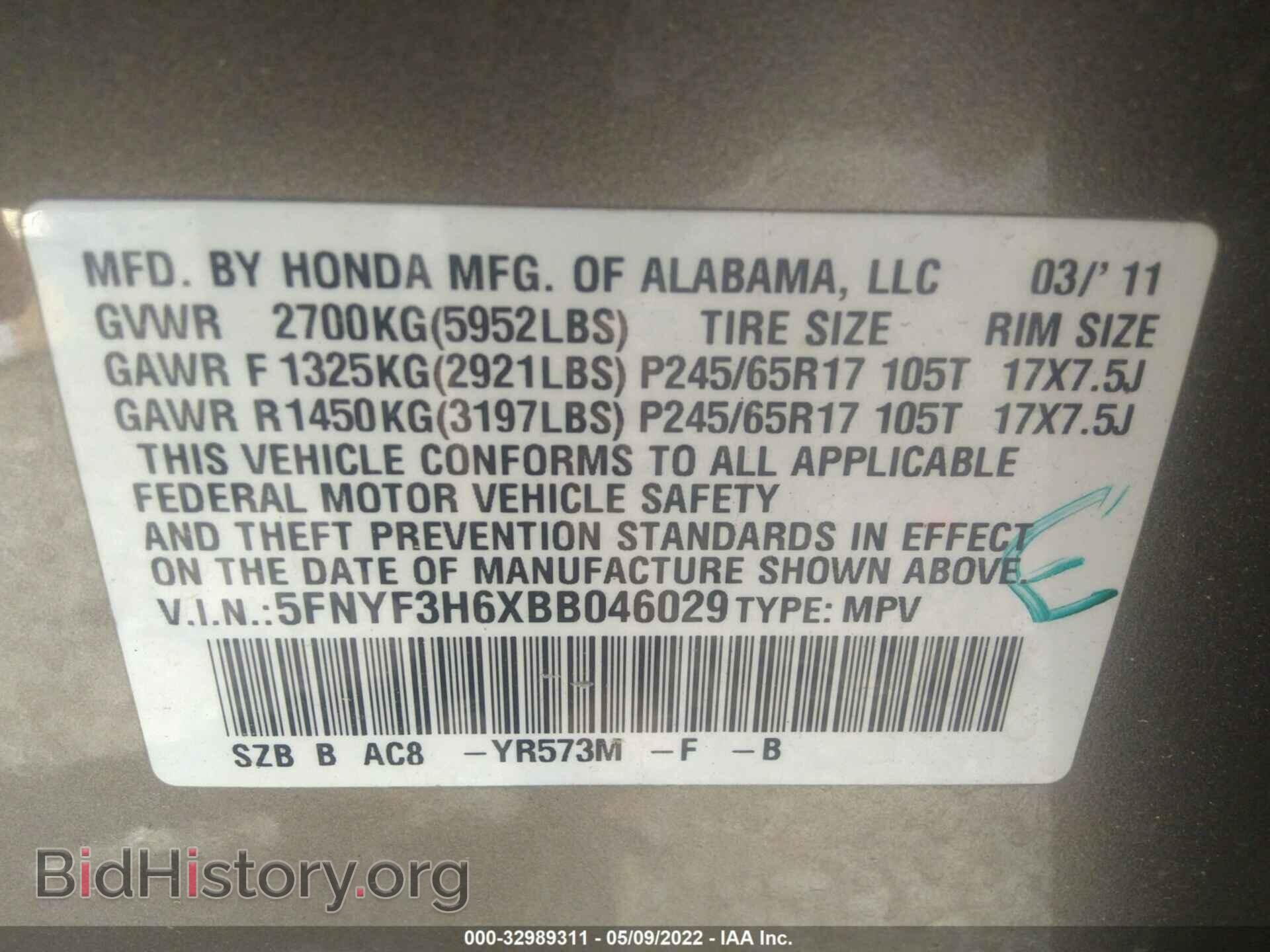 2011 HONDA PILOT - VIN: 5FNYF3H6XBB046029 - Фото 9