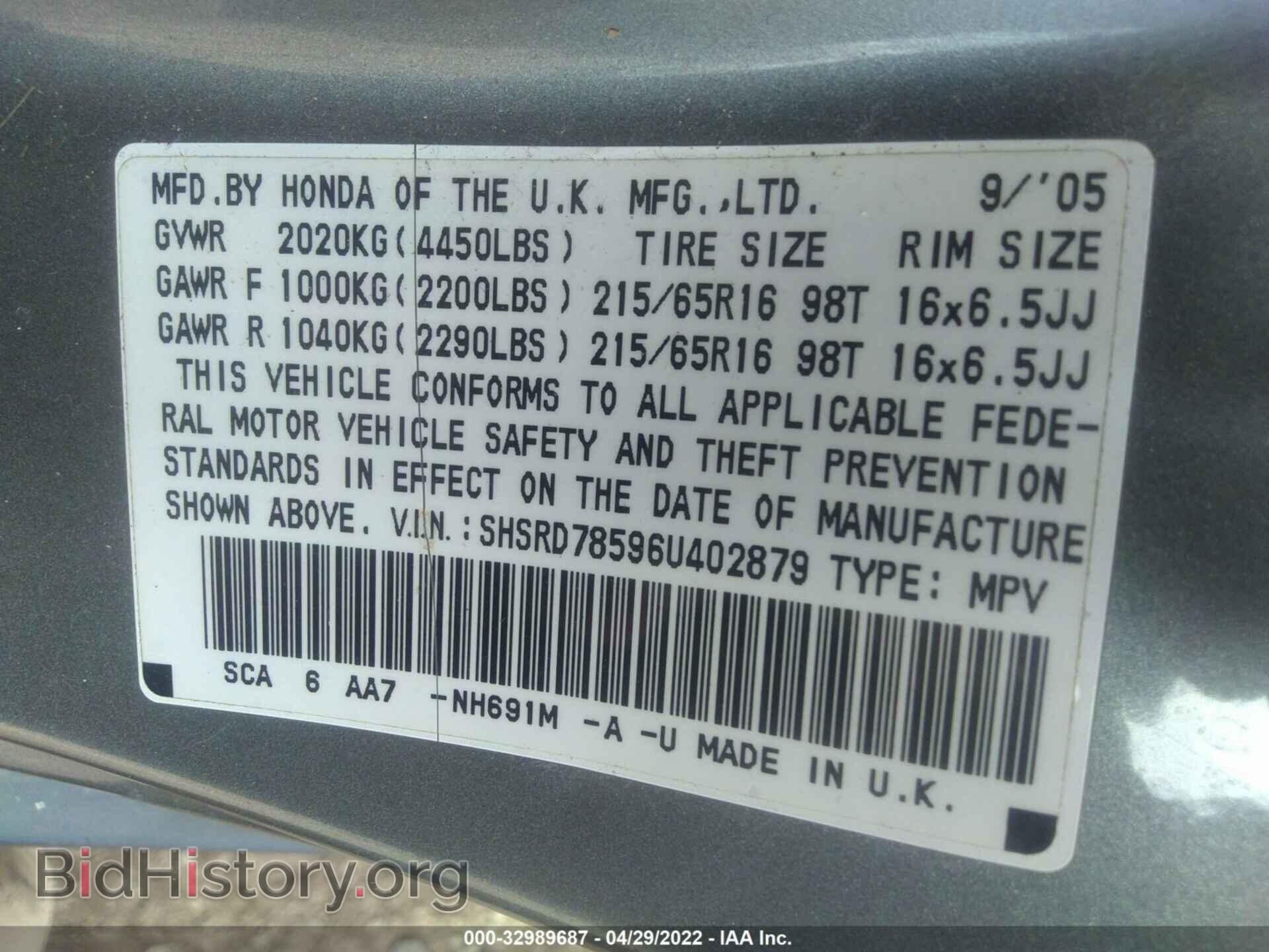 2006 HONDA CR-V - VIN: SHSRD78596U402879 - Фото 9