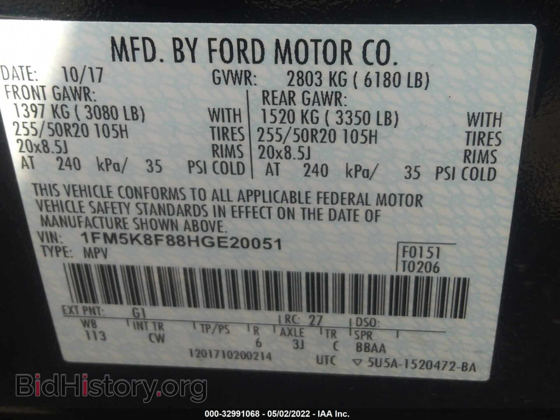 2017 FORD EXPLORER - VIN: 1FM5K8F88HGE20051 - Photo 9
