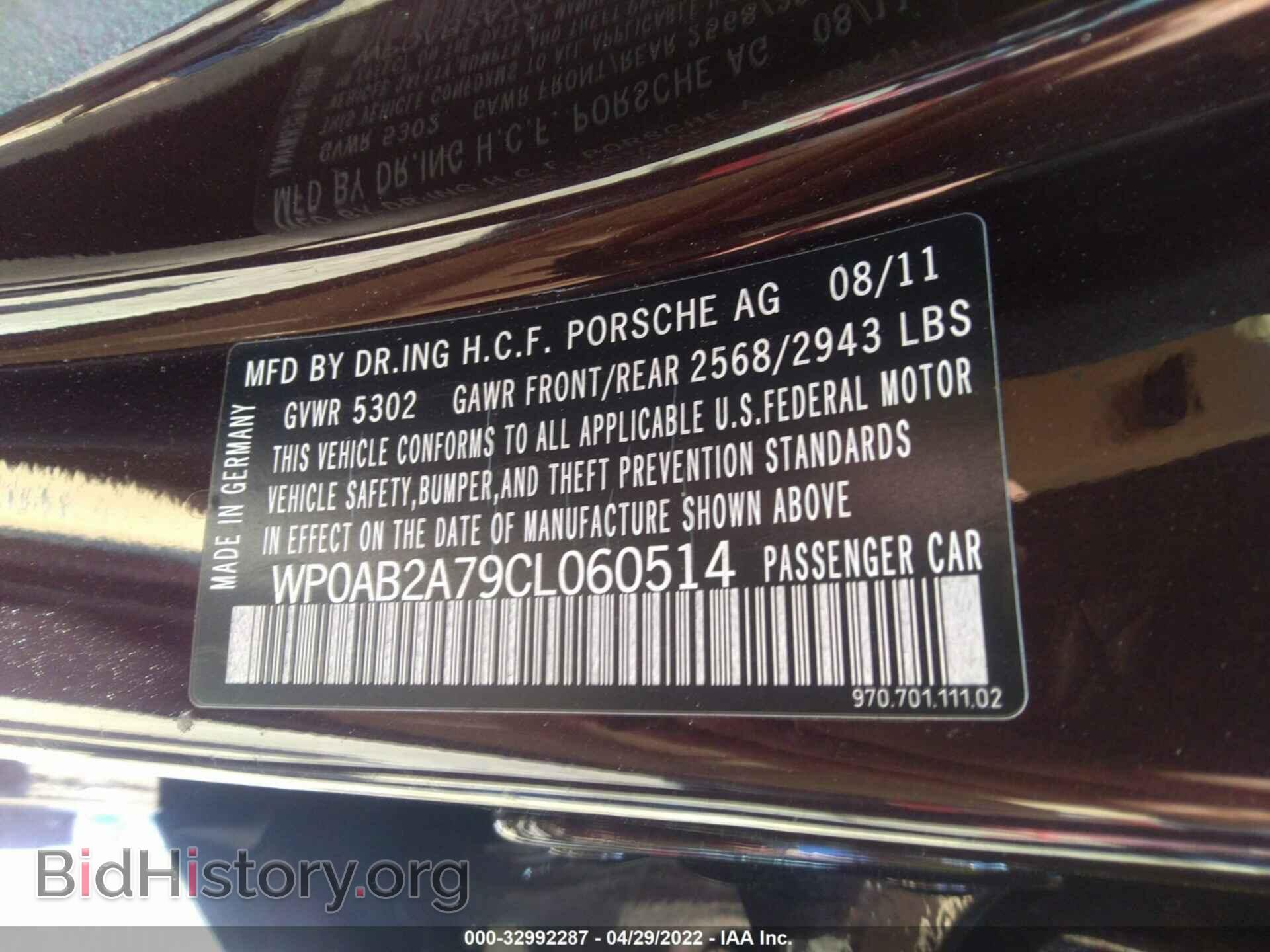 2012 PORSCHE PANAMERA - VIN: WP0AB2A79CL060514 - Фото 9