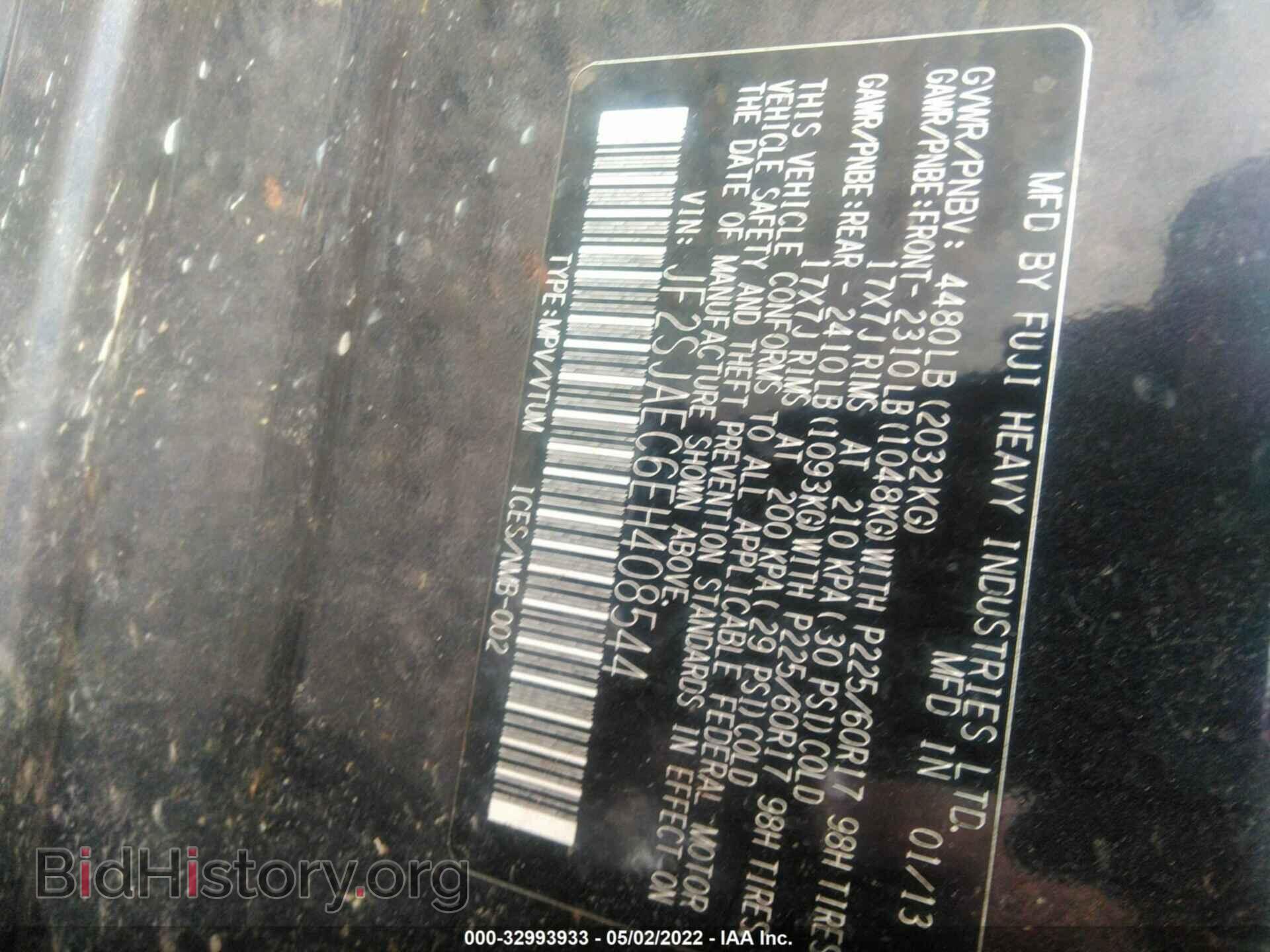 2014 SUBARU FORESTER - VIN: JF2SJAEC6EH408544 - Фото 9