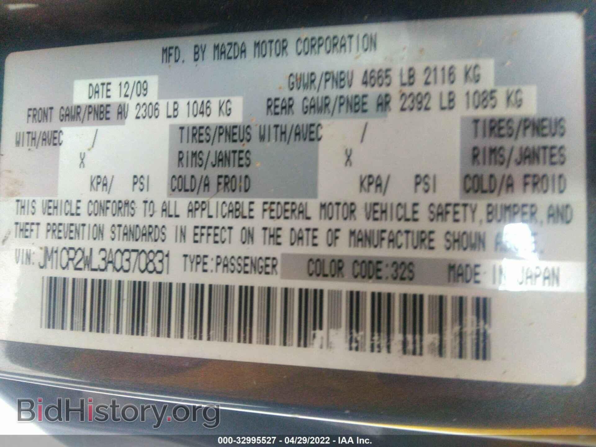 2010 MAZDA MAZDA5 - VIN: JM1CR2WL3A0370831 - Фото 9