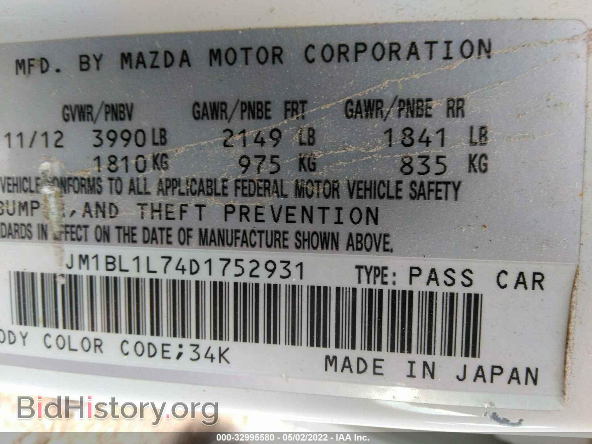 2013 MAZDA MAZDA3 - VIN: JM1BL1L74D1752931 - Фото 9