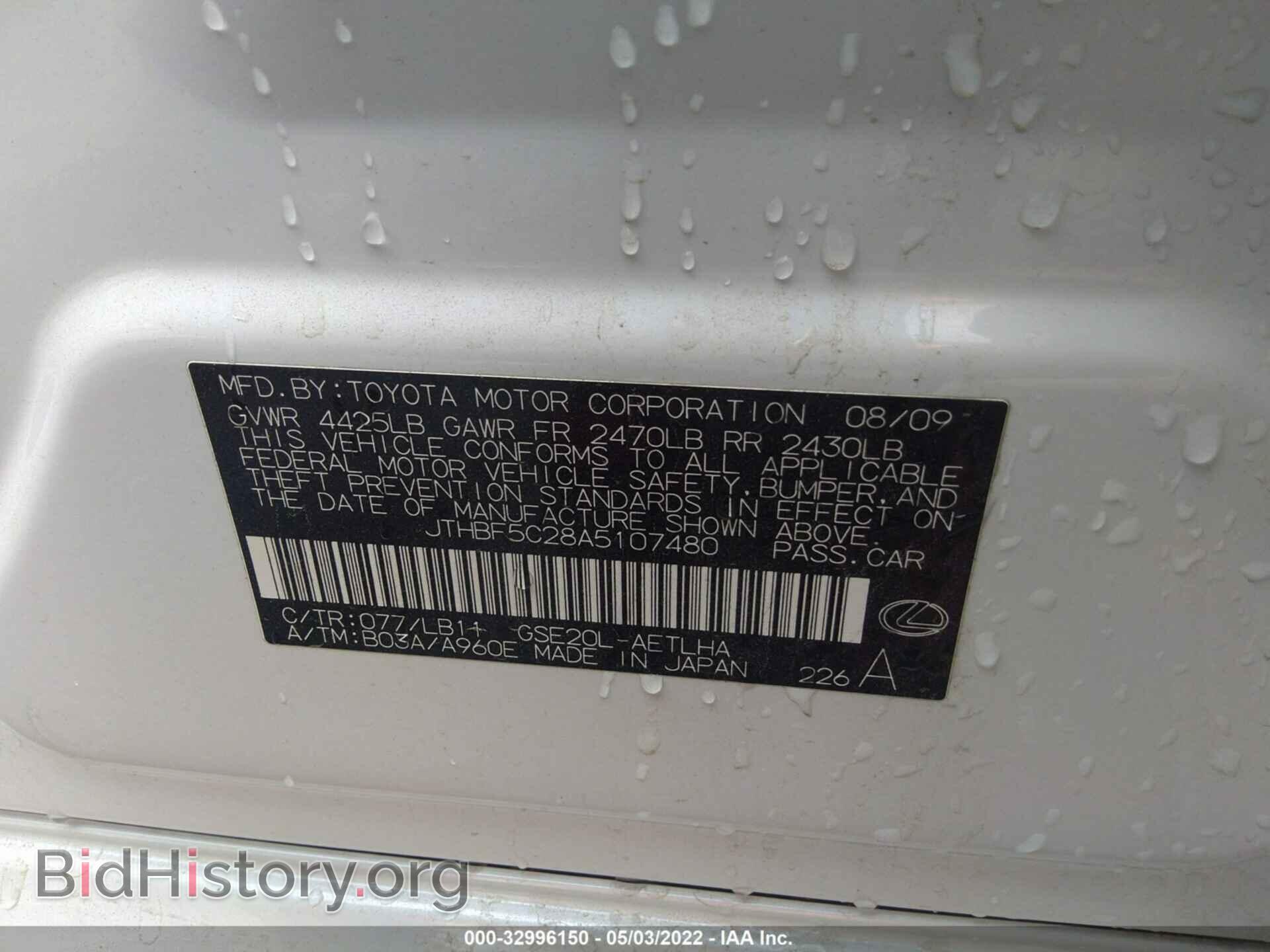 2010 LEXUS IS 250 - VIN: JTHBF5C28A5107480 - Фото 9