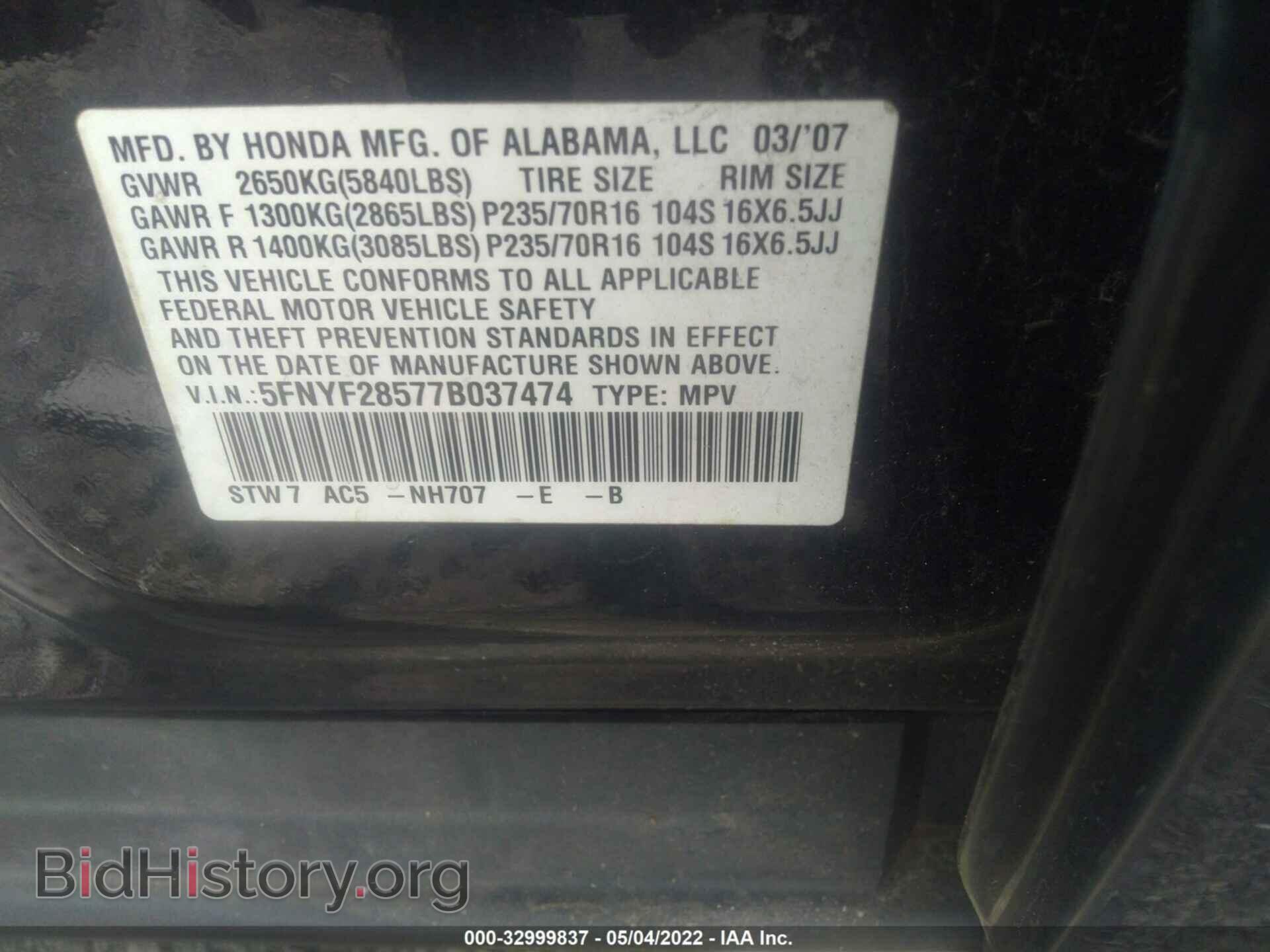 2007 HONDA PILOT - VIN: 5FNYF28577B037474 - Фото 9