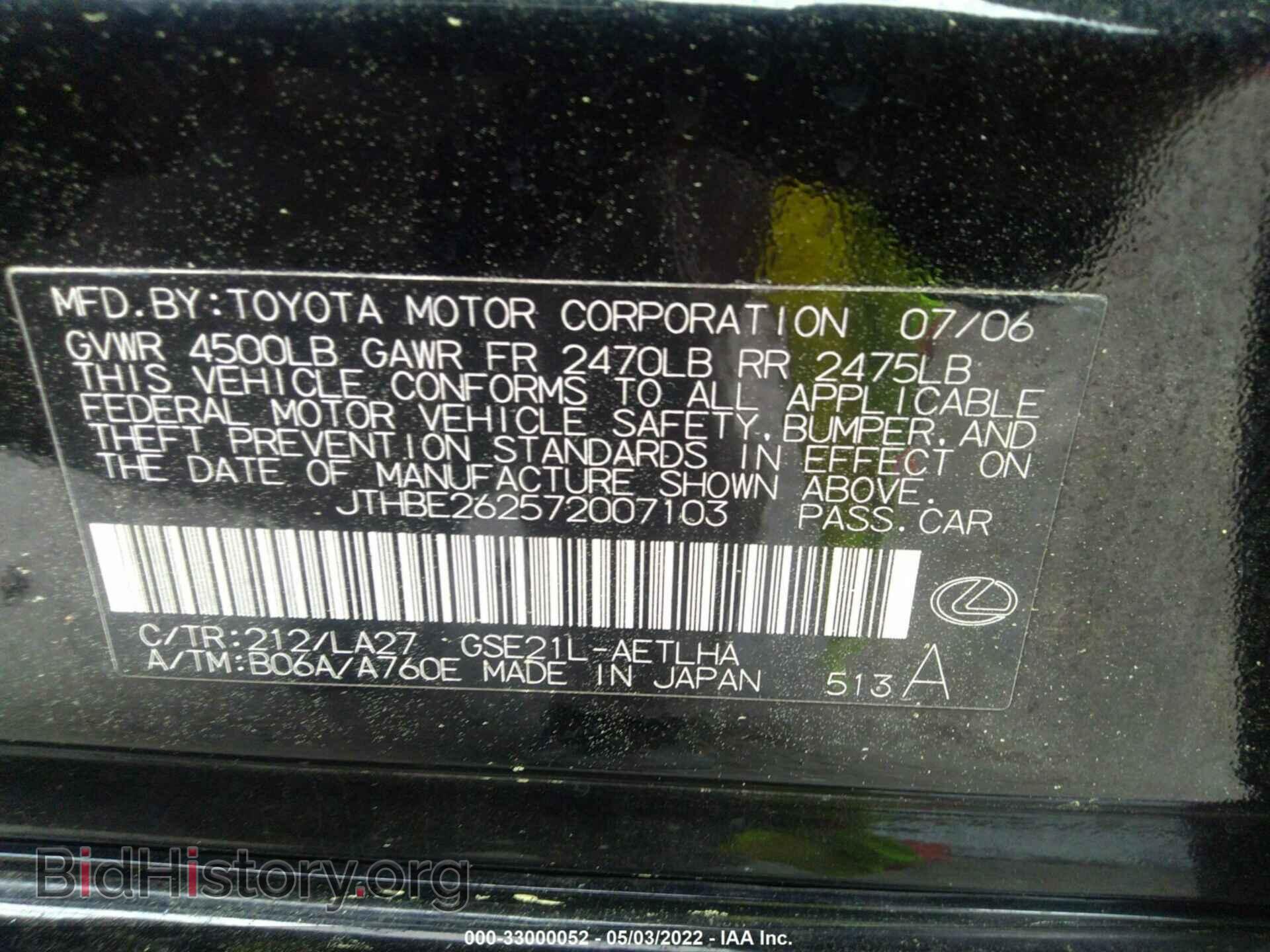 2007 LEXUS IS 350 - VIN: JTHBE262572007103 - Фото 9