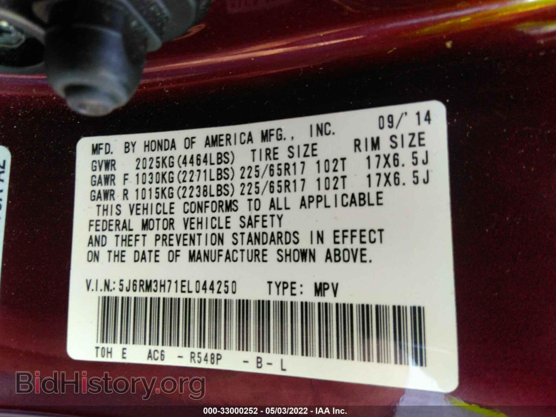 2014 HONDA CR-V - VIN: 5J6RM3H71EL044250 - Фото 9