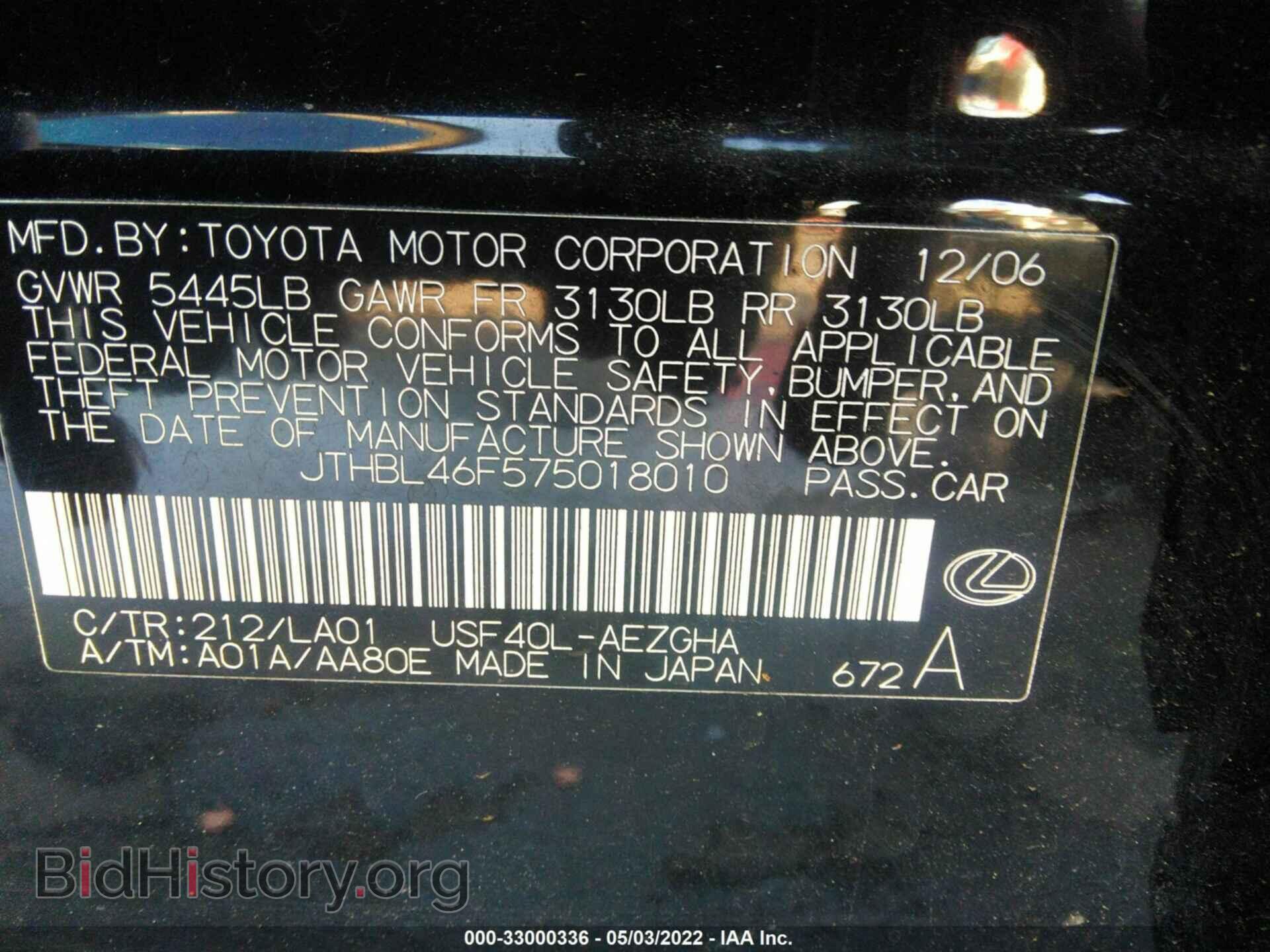 2007 LEXUS LS 460 - VIN: JTHBL46F575018010 - Фото 9