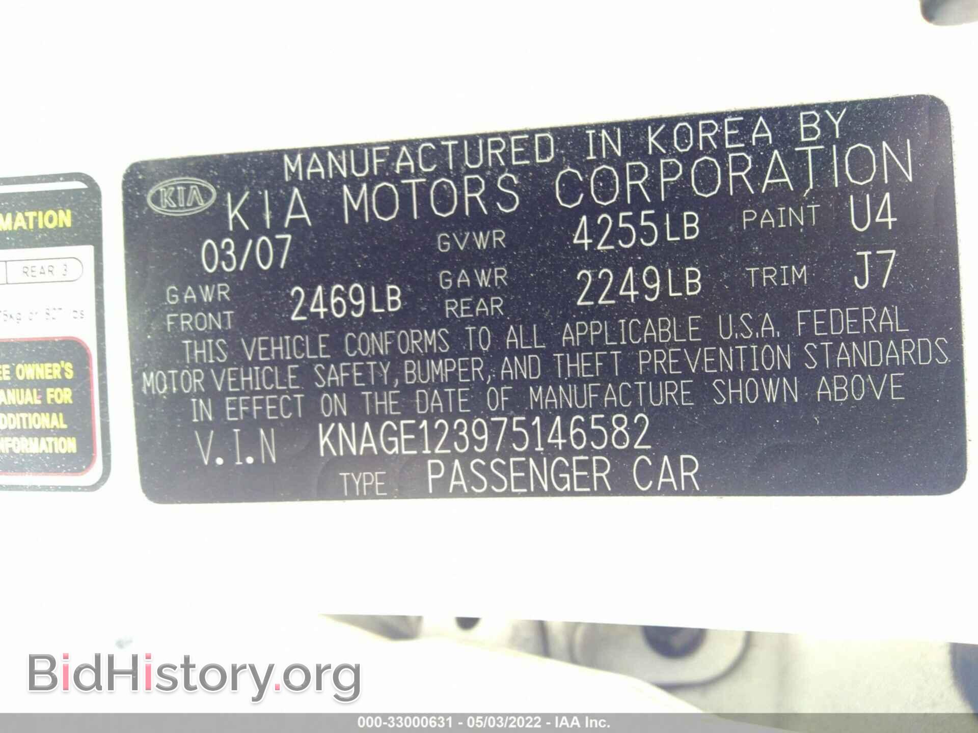 2007 KIA OPTIMA - VIN: KNAGE123975146582 - Фото 9
