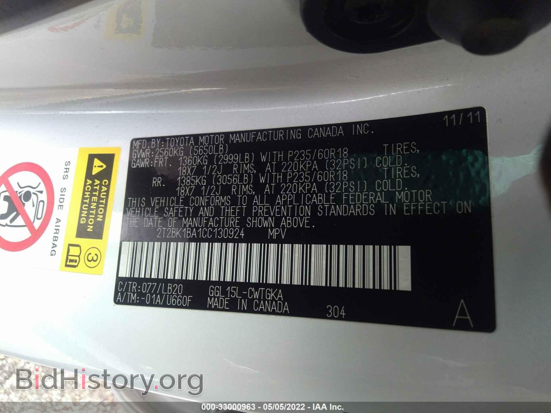 2012 LEXUS RX 350 - VIN: 2T2BK1BA1CC130924 - Фото 9